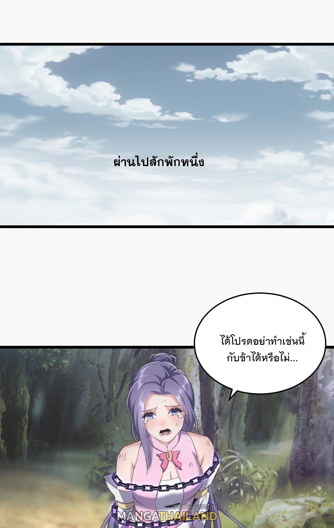 Eternal First God ตอนที่ 134 รูปที่ 13/47