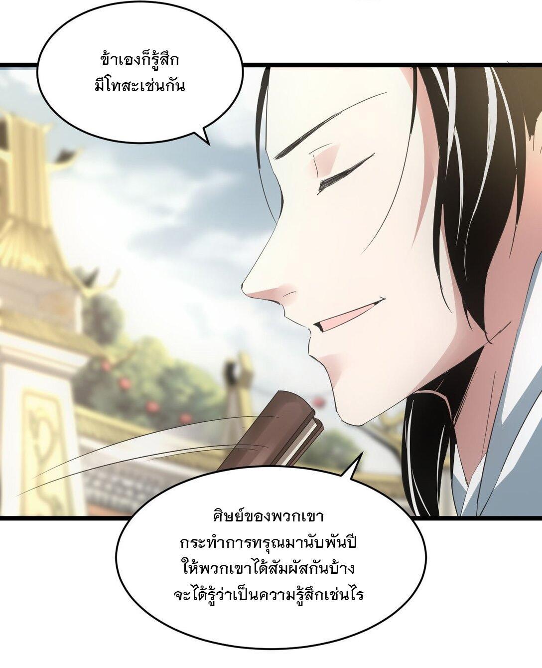 Eternal First God ตอนที่ 134 รูปที่ 17/47