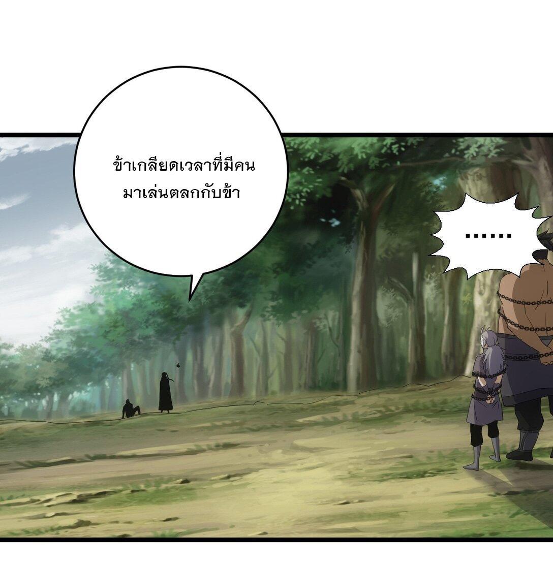 Eternal First God ตอนที่ 134 รูปที่ 2/47