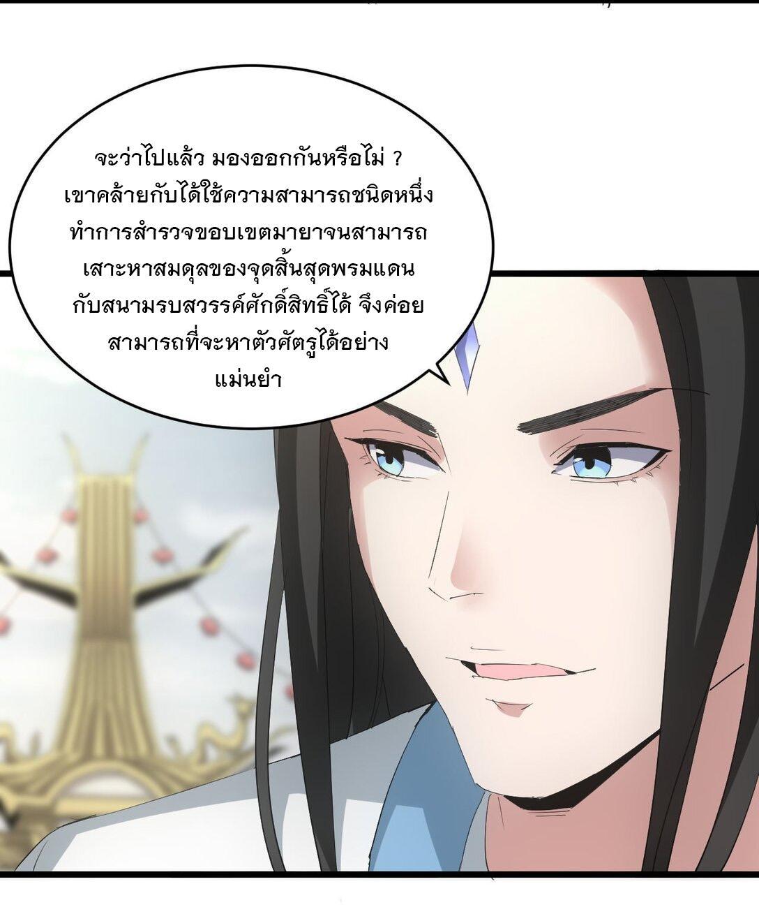 Eternal First God ตอนที่ 134 รูปที่ 20/47