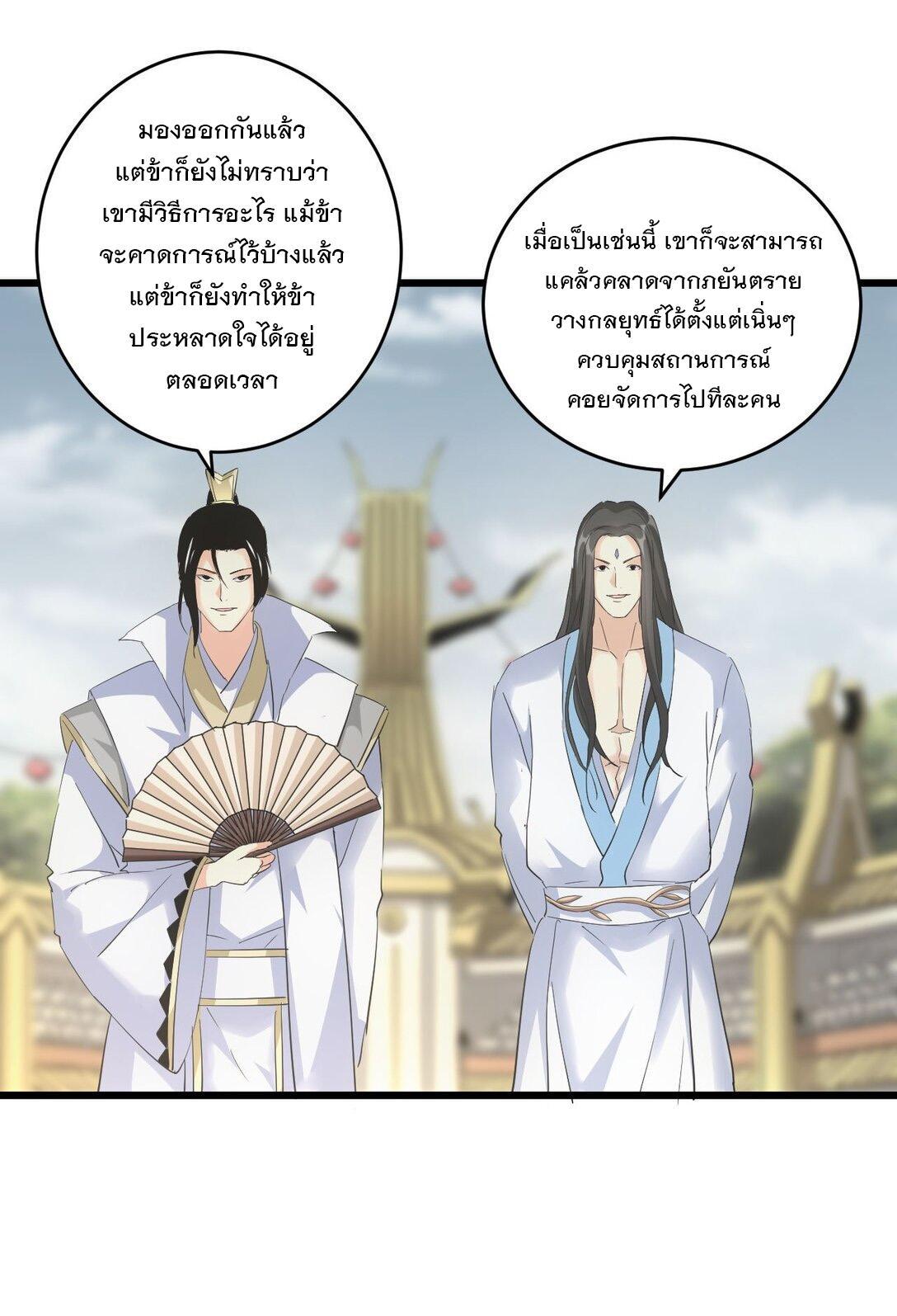 Eternal First God ตอนที่ 134 รูปที่ 21/47