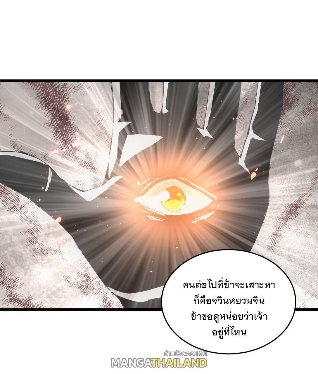 Eternal First God ตอนที่ 134 รูปที่ 27/47