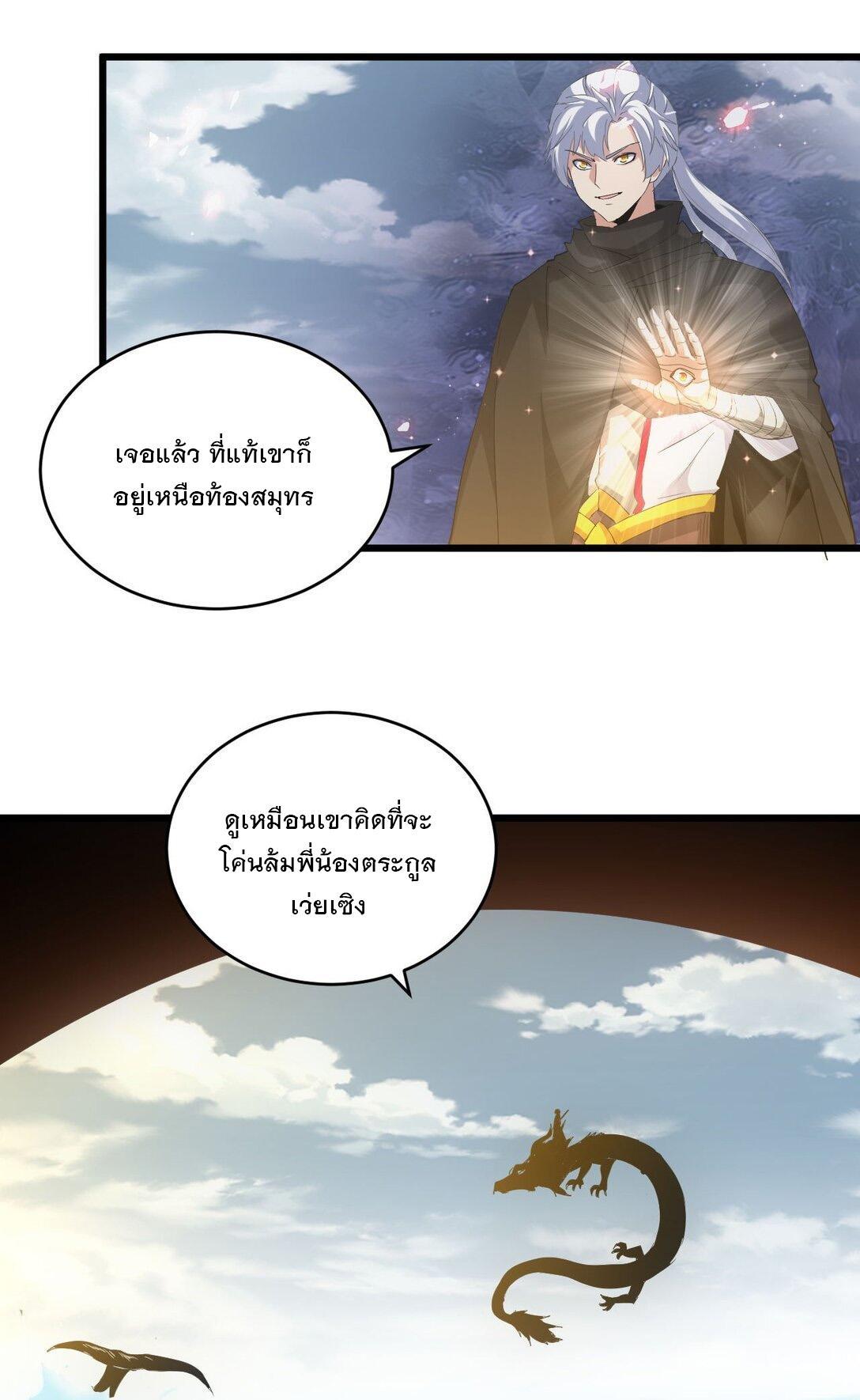 Eternal First God ตอนที่ 134 รูปที่ 28/47