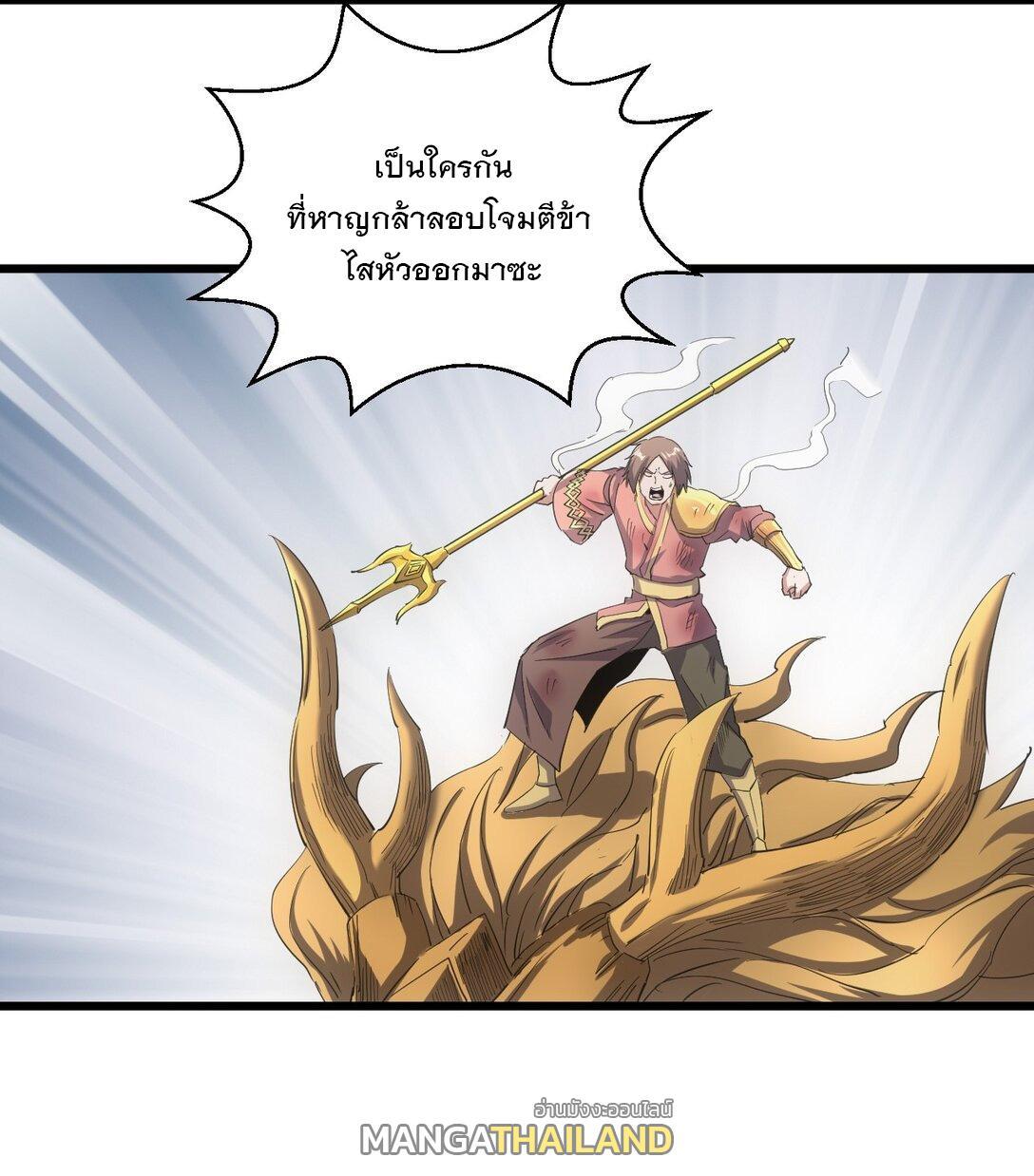 Eternal First God ตอนที่ 134 รูปที่ 35/47