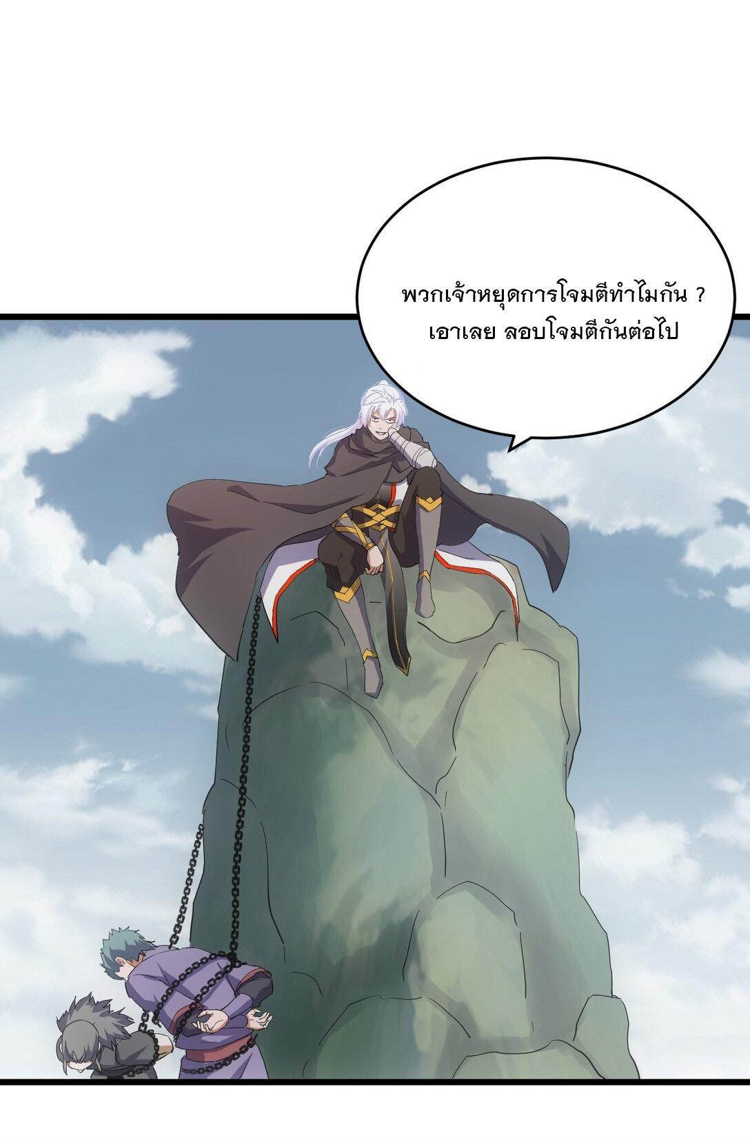 Eternal First God ตอนที่ 134 รูปที่ 38/47