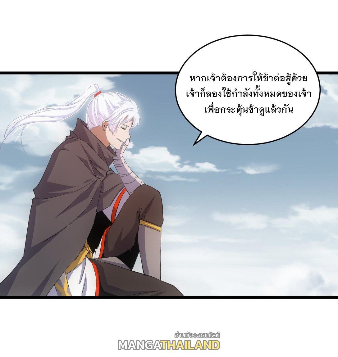 Eternal First God ตอนที่ 134 รูปที่ 42/47