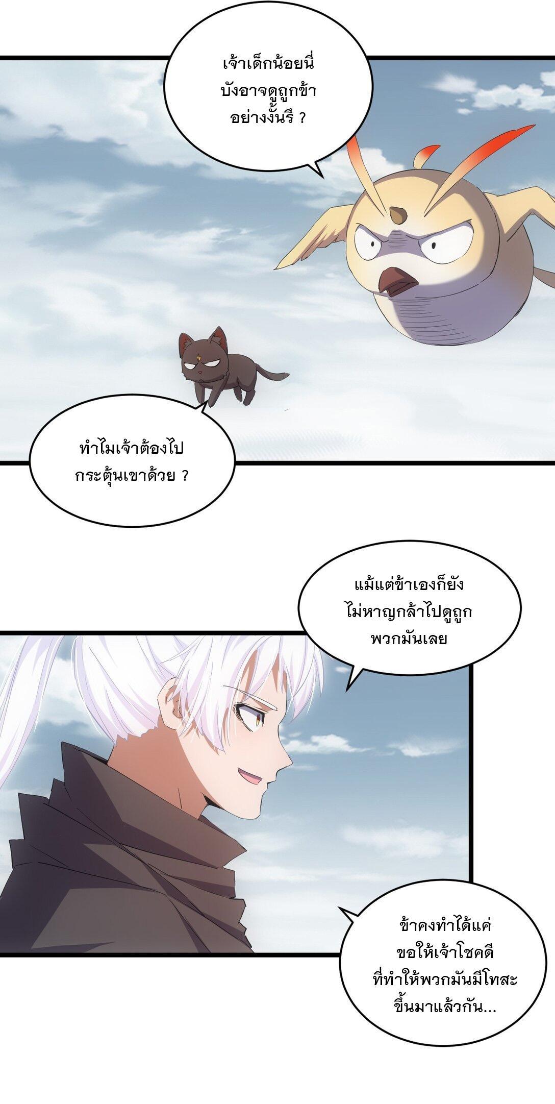 Eternal First God ตอนที่ 134 รูปที่ 44/47