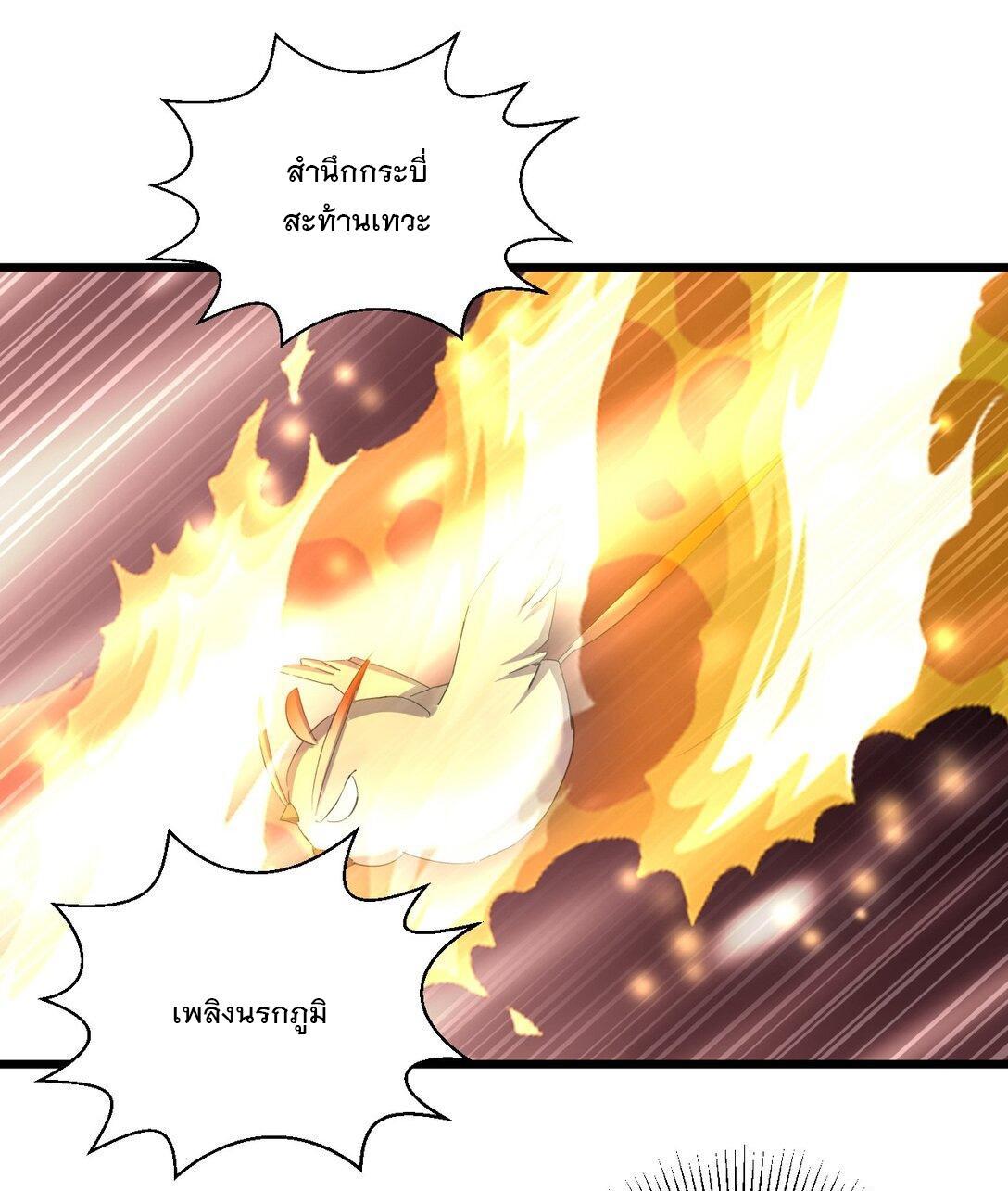 Eternal First God ตอนที่ 134 รูปที่ 46/47