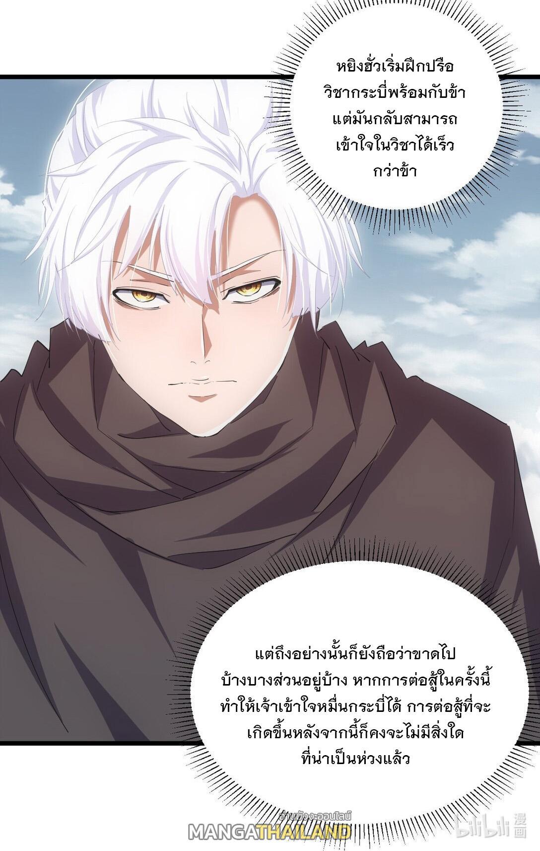 Eternal First God ตอนที่ 134 รูปที่ 47/47