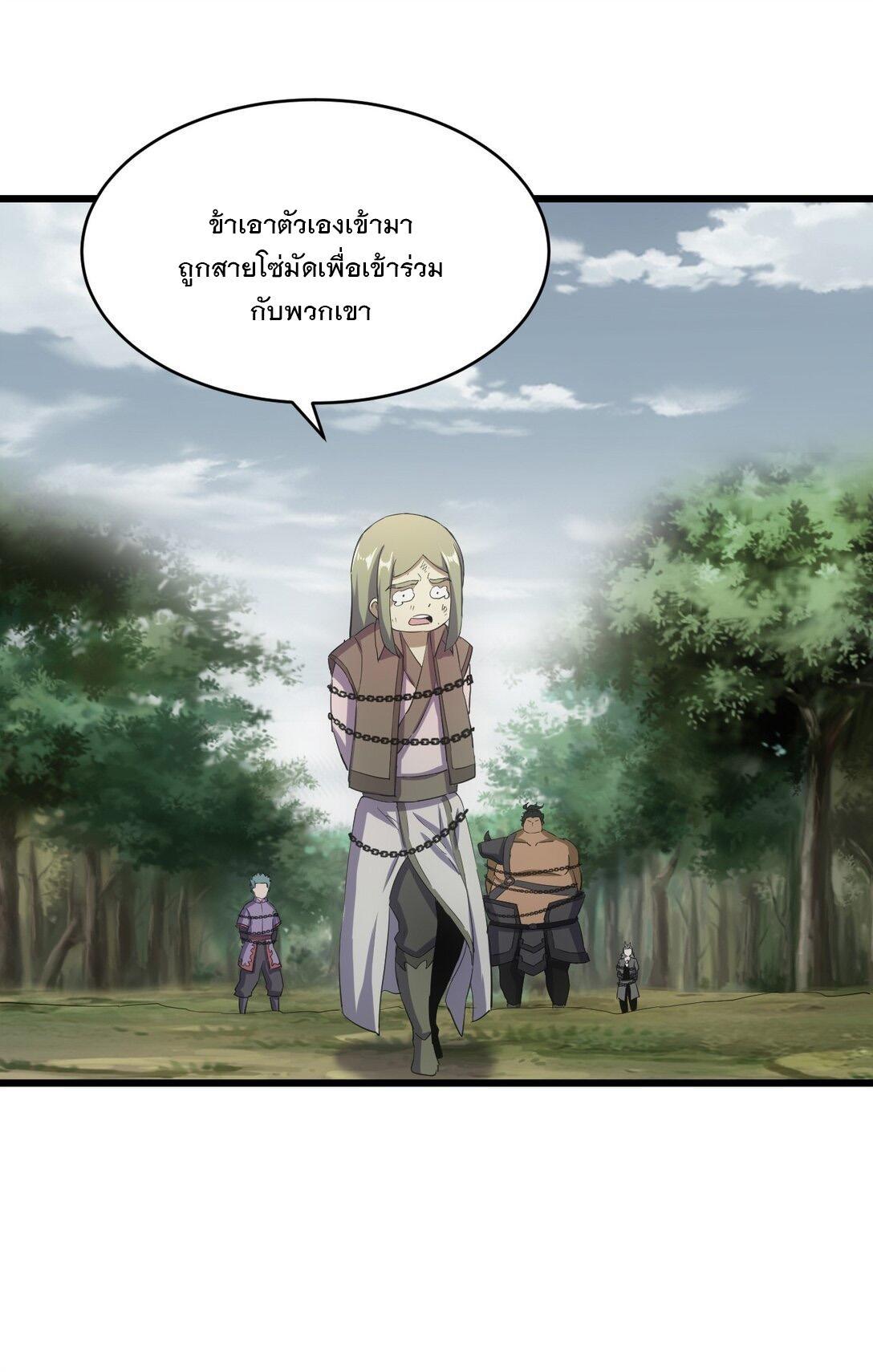 Eternal First God ตอนที่ 134 รูปที่ 7/47