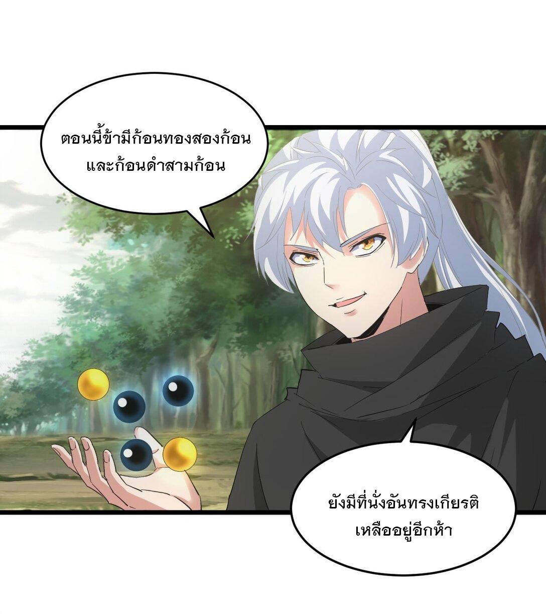 Eternal First God ตอนที่ 134 รูปที่ 8/47