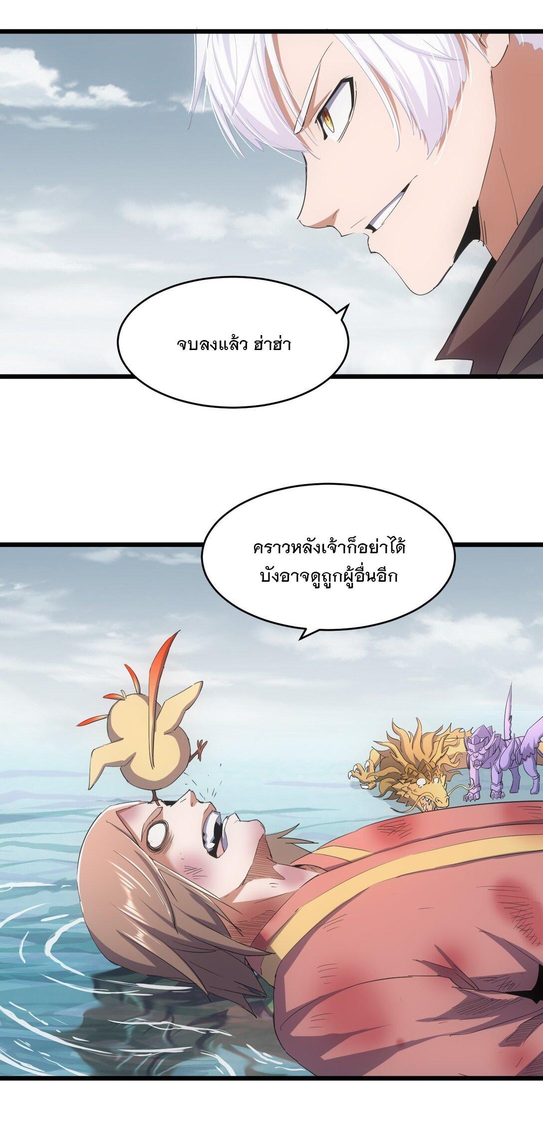 Eternal First God ตอนที่ 135 รูปที่ 15/48