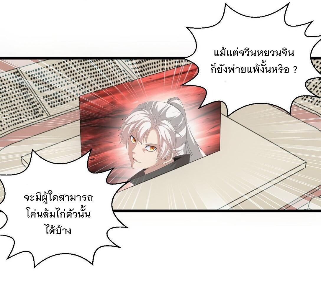 Eternal First God ตอนที่ 135 รูปที่ 19/48