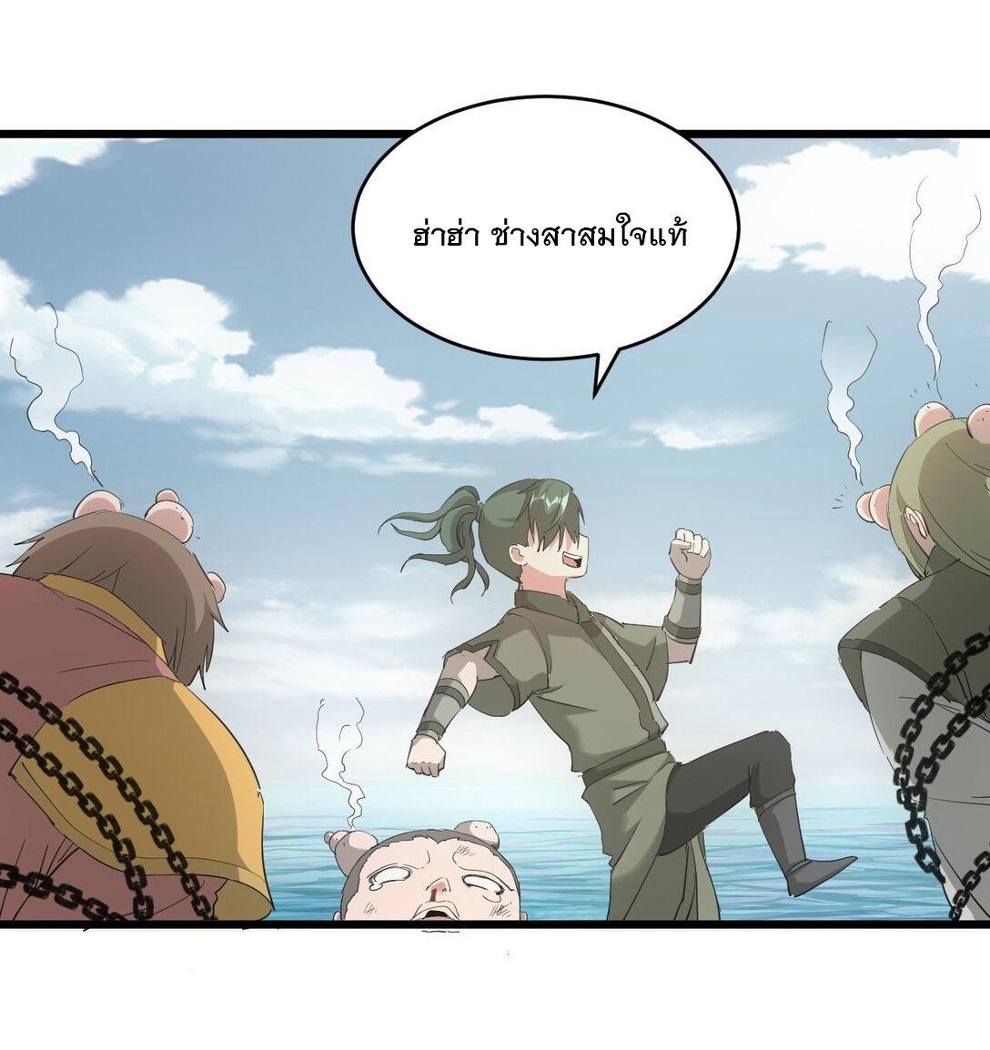 Eternal First God ตอนที่ 135 รูปที่ 27/48