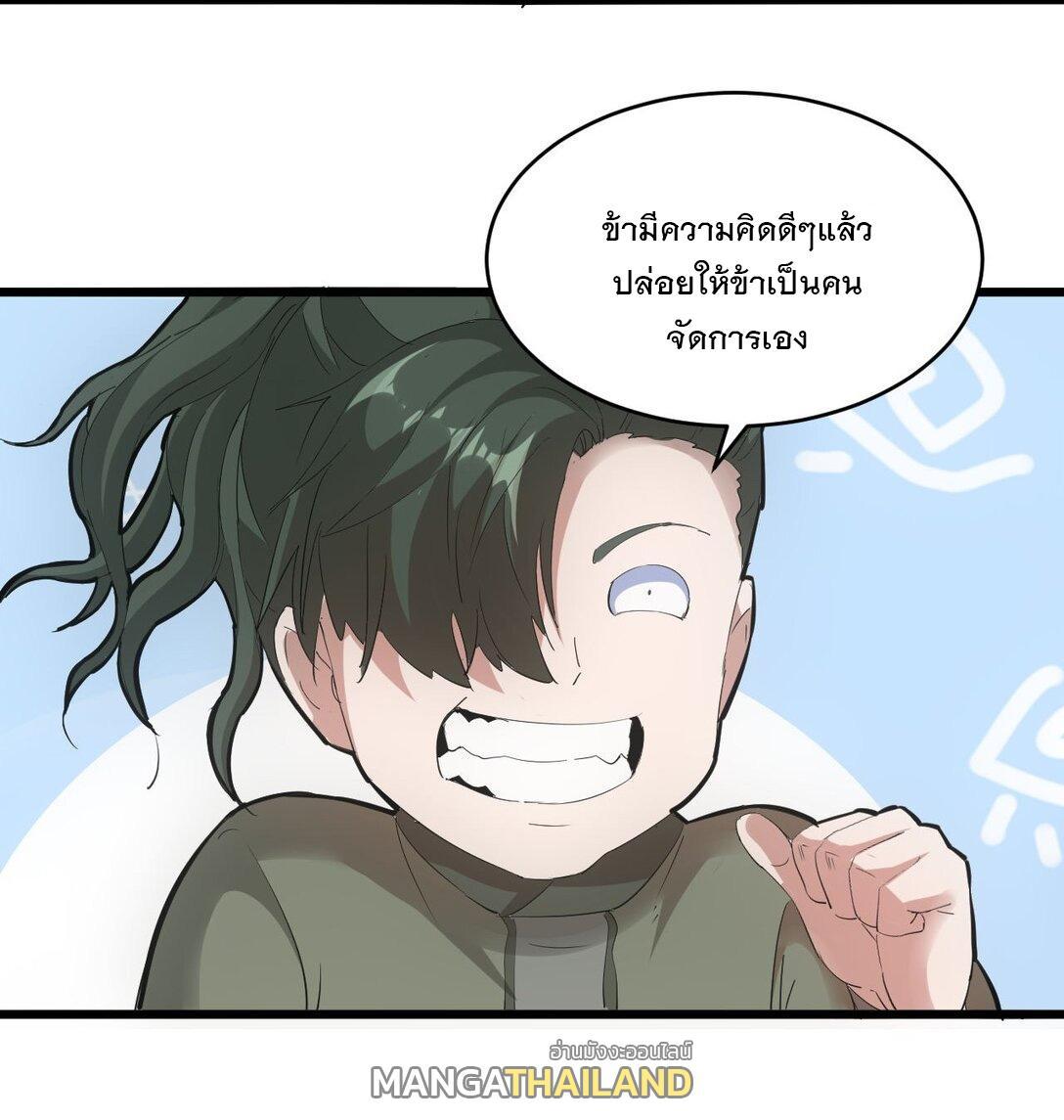 Eternal First God ตอนที่ 135 รูปที่ 29/48