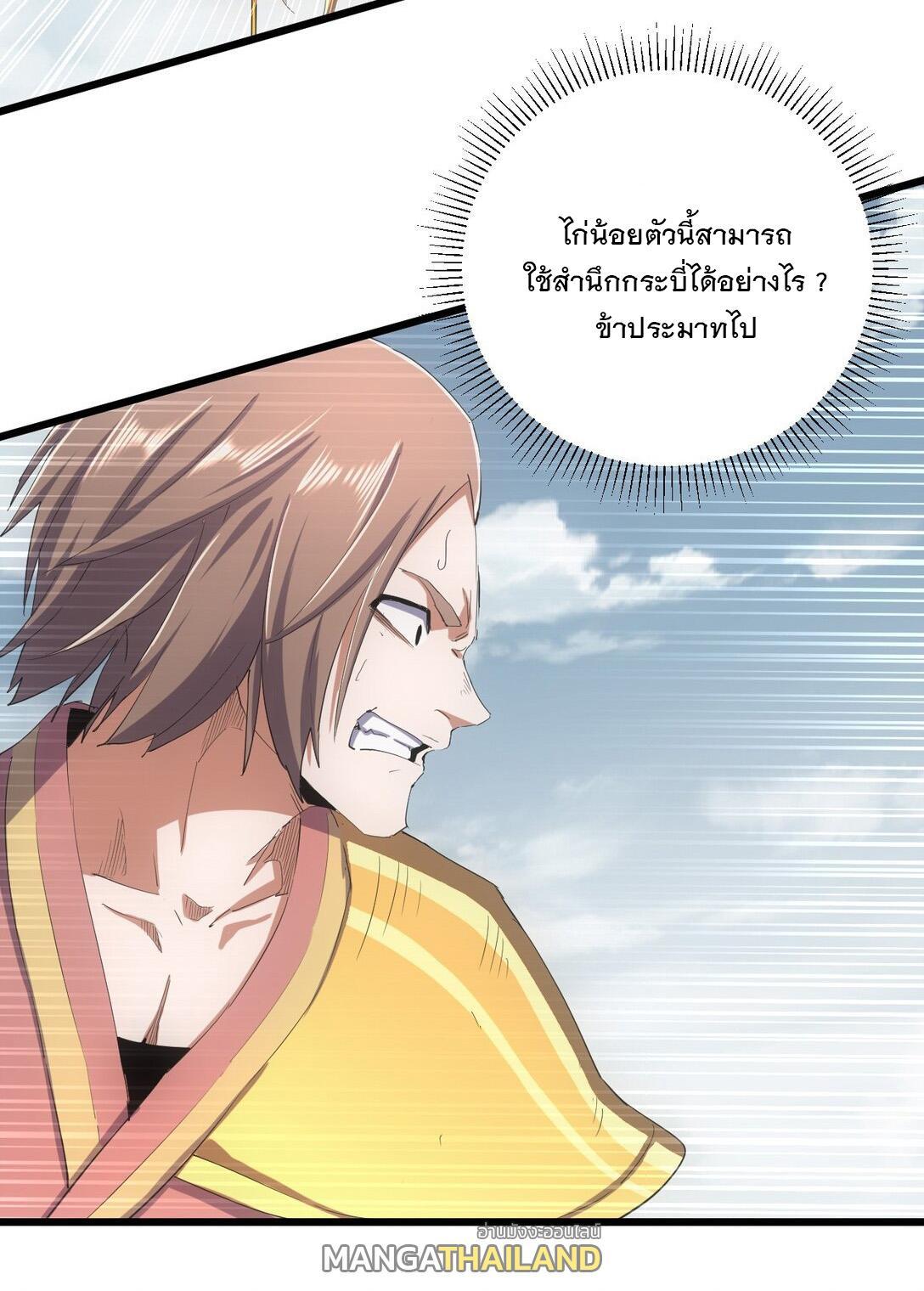 Eternal First God ตอนที่ 135 รูปที่ 3/48