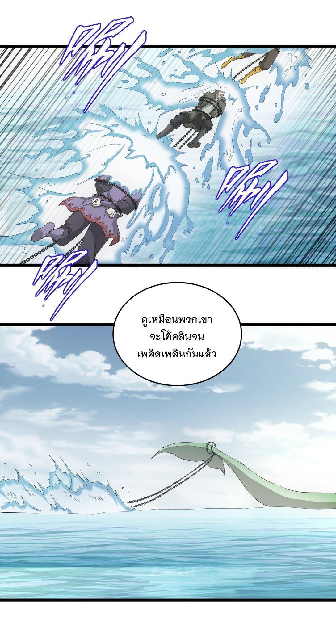 Eternal First God ตอนที่ 135 รูปที่ 30/48