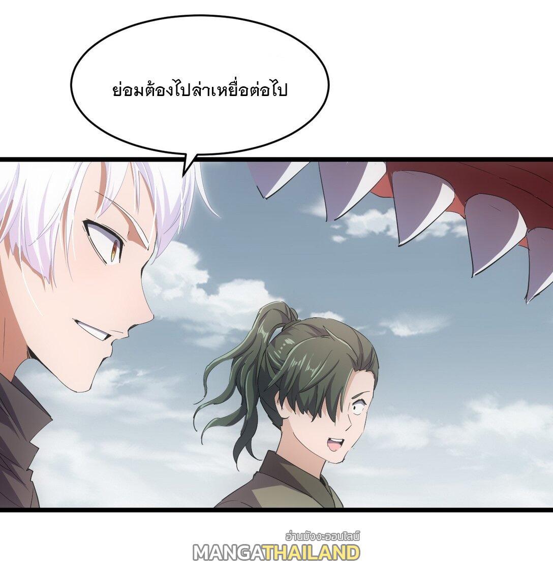 Eternal First God ตอนที่ 135 รูปที่ 32/48