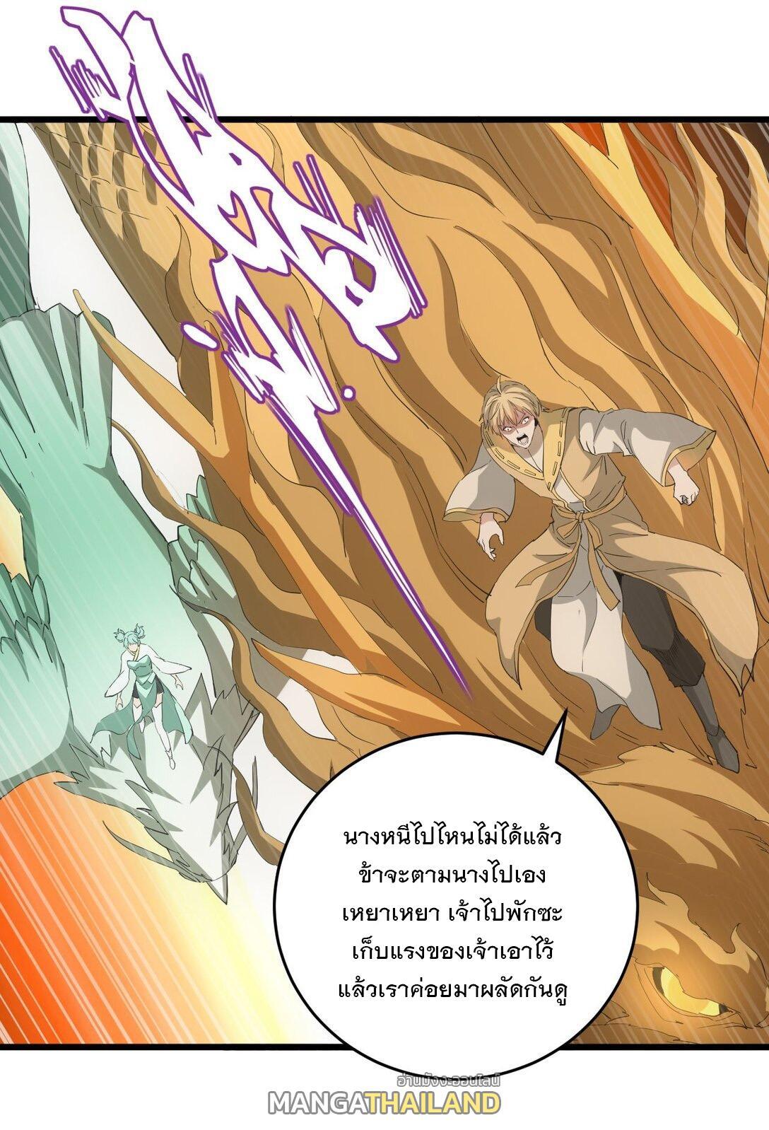 Eternal First God ตอนที่ 135 รูปที่ 37/48