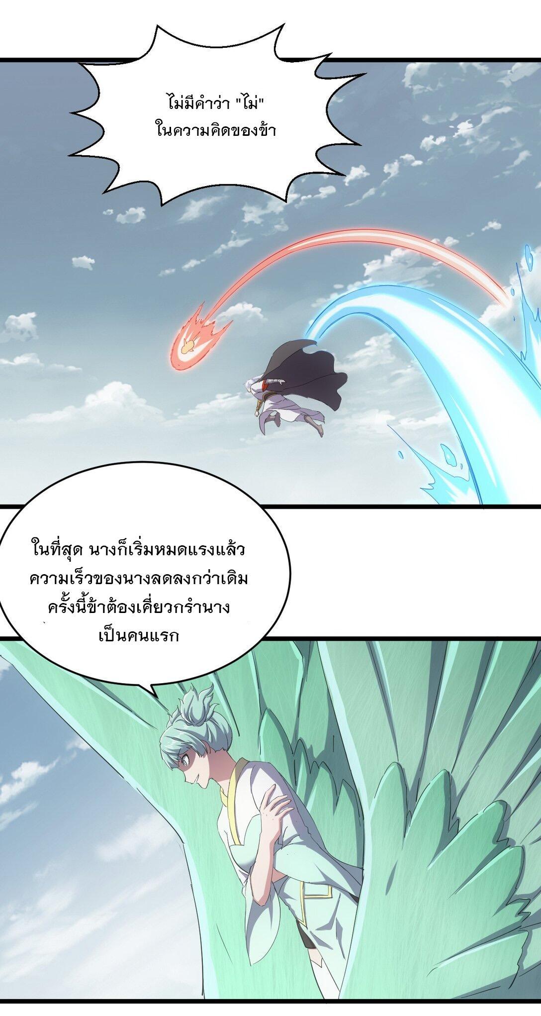 Eternal First God ตอนที่ 135 รูปที่ 43/48