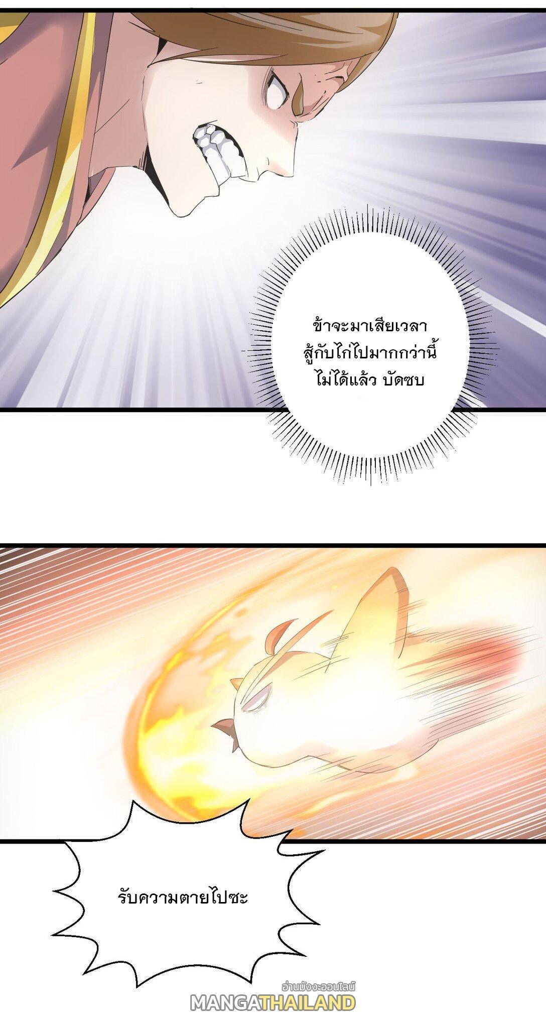 Eternal First God ตอนที่ 135 รูปที่ 8/48