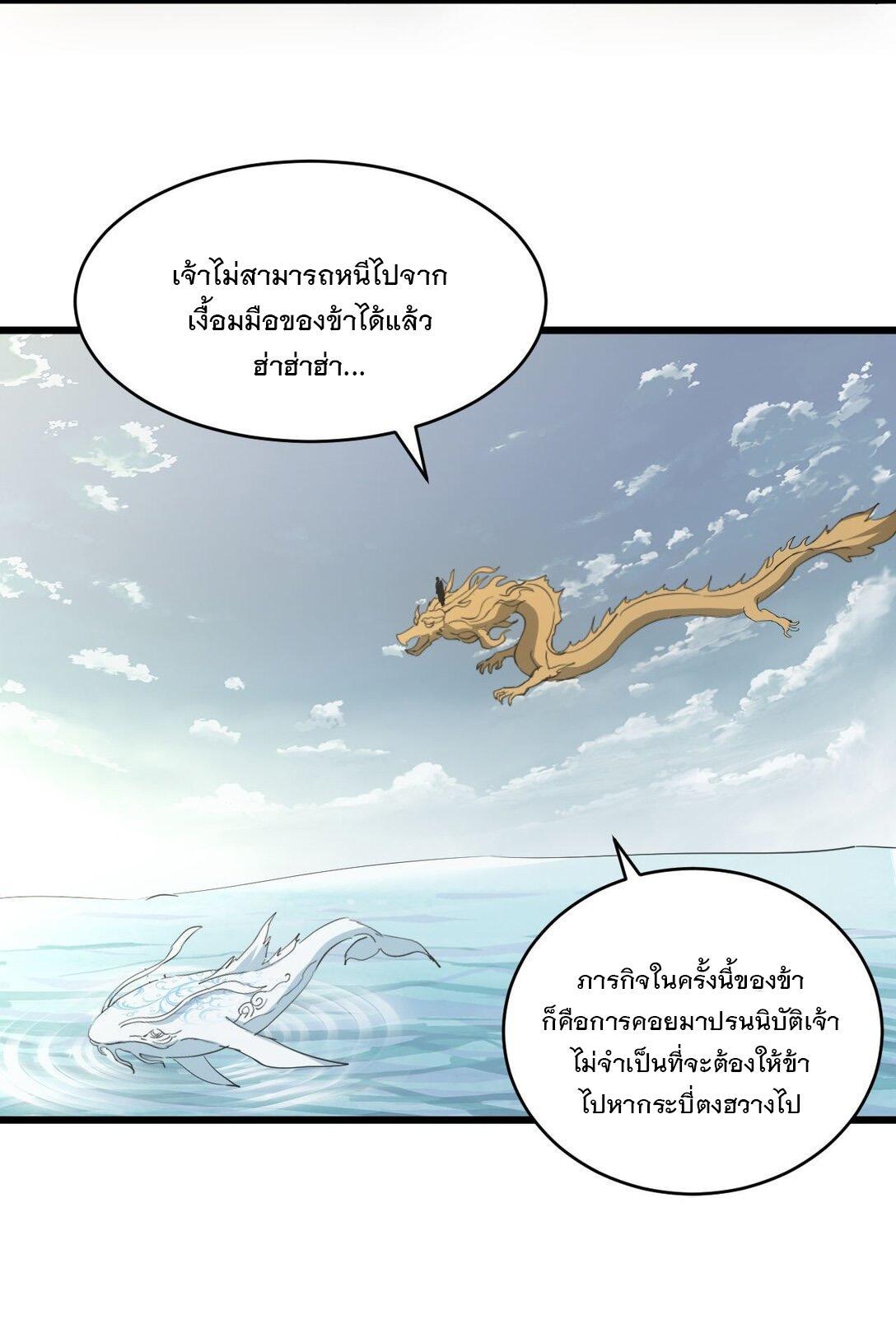 Eternal First God ตอนที่ 136 รูปที่ 22/48