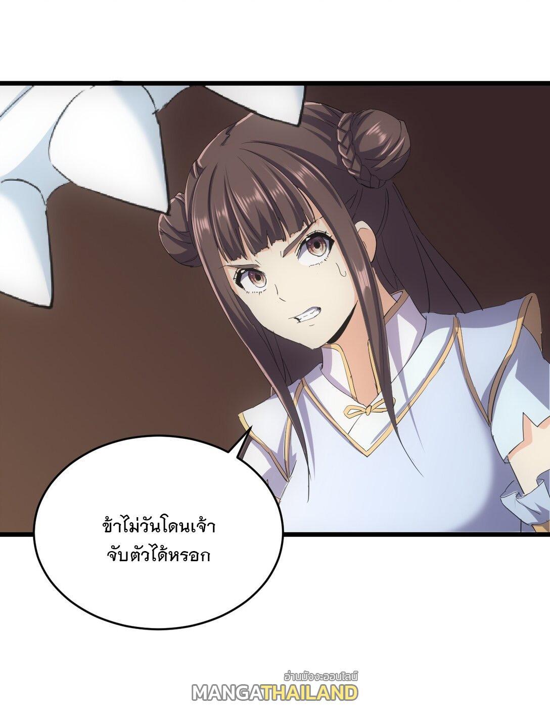 Eternal First God ตอนที่ 136 รูปที่ 25/48