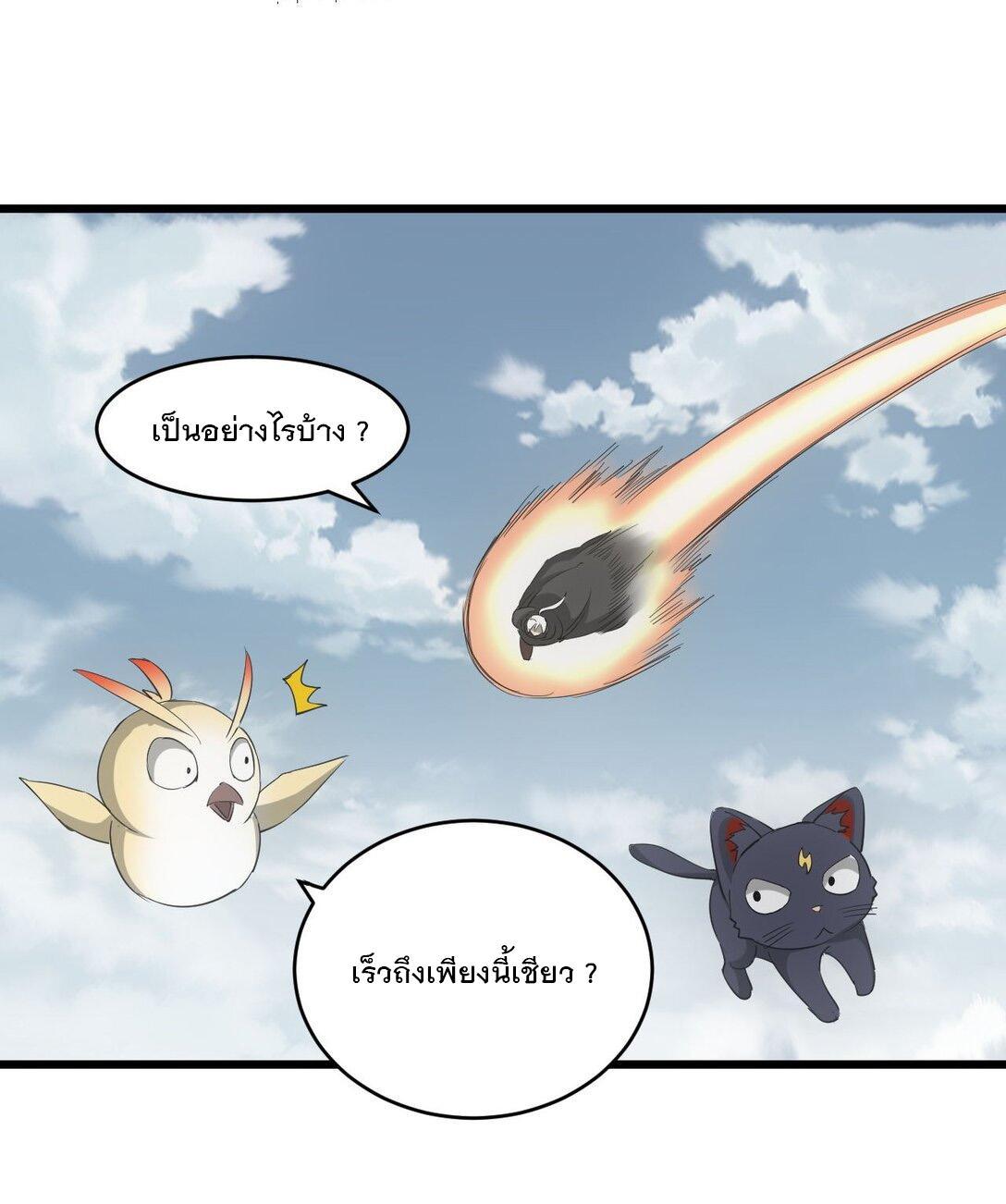 Eternal First God ตอนที่ 136 รูปที่ 31/48