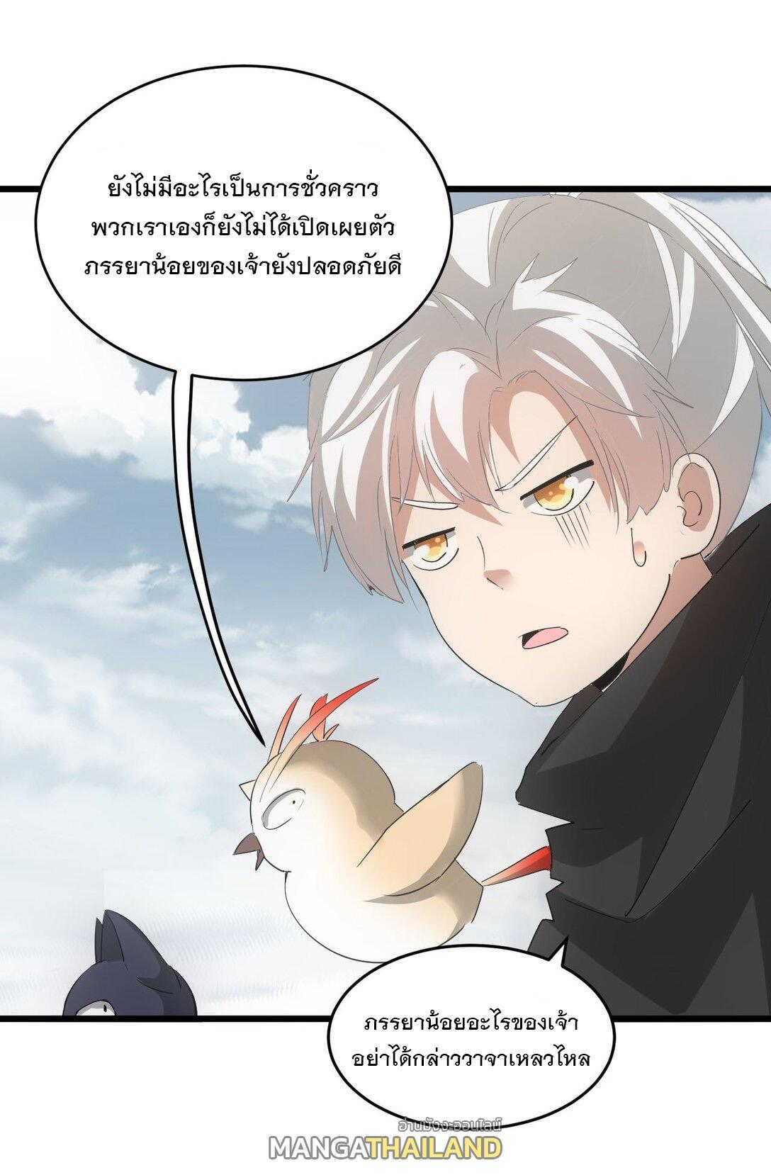 Eternal First God ตอนที่ 136 รูปที่ 32/48