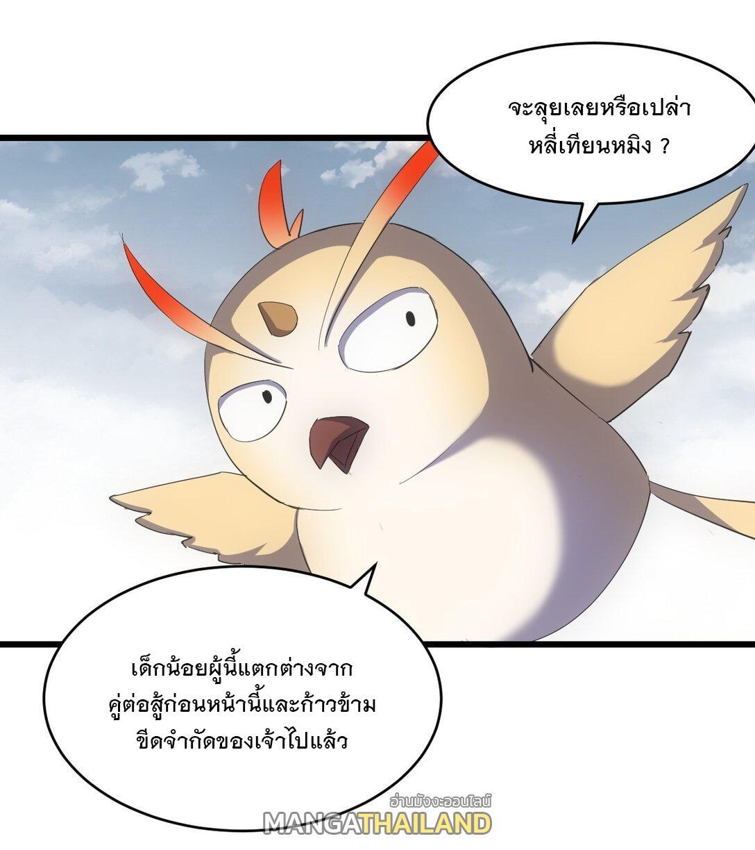 Eternal First God ตอนที่ 136 รูปที่ 33/48