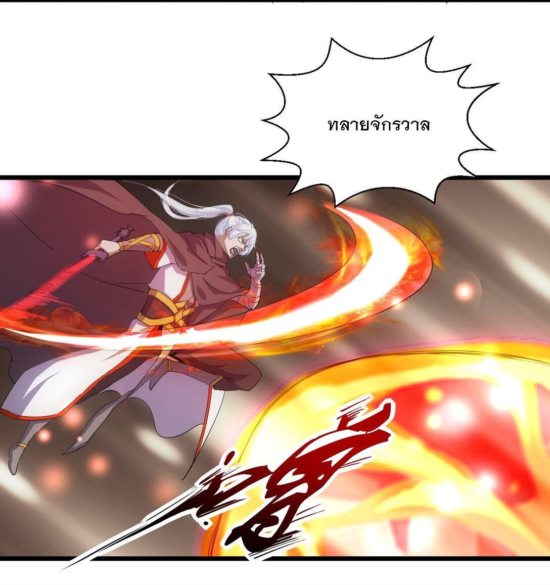 Eternal First God ตอนที่ 136 รูปที่ 4/48