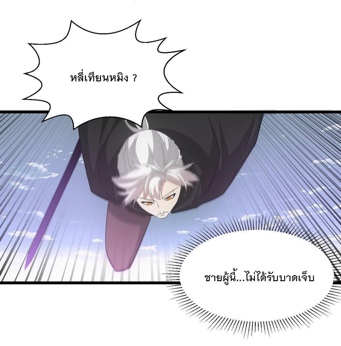 Eternal First God ตอนที่ 136 รูปที่ 42/48