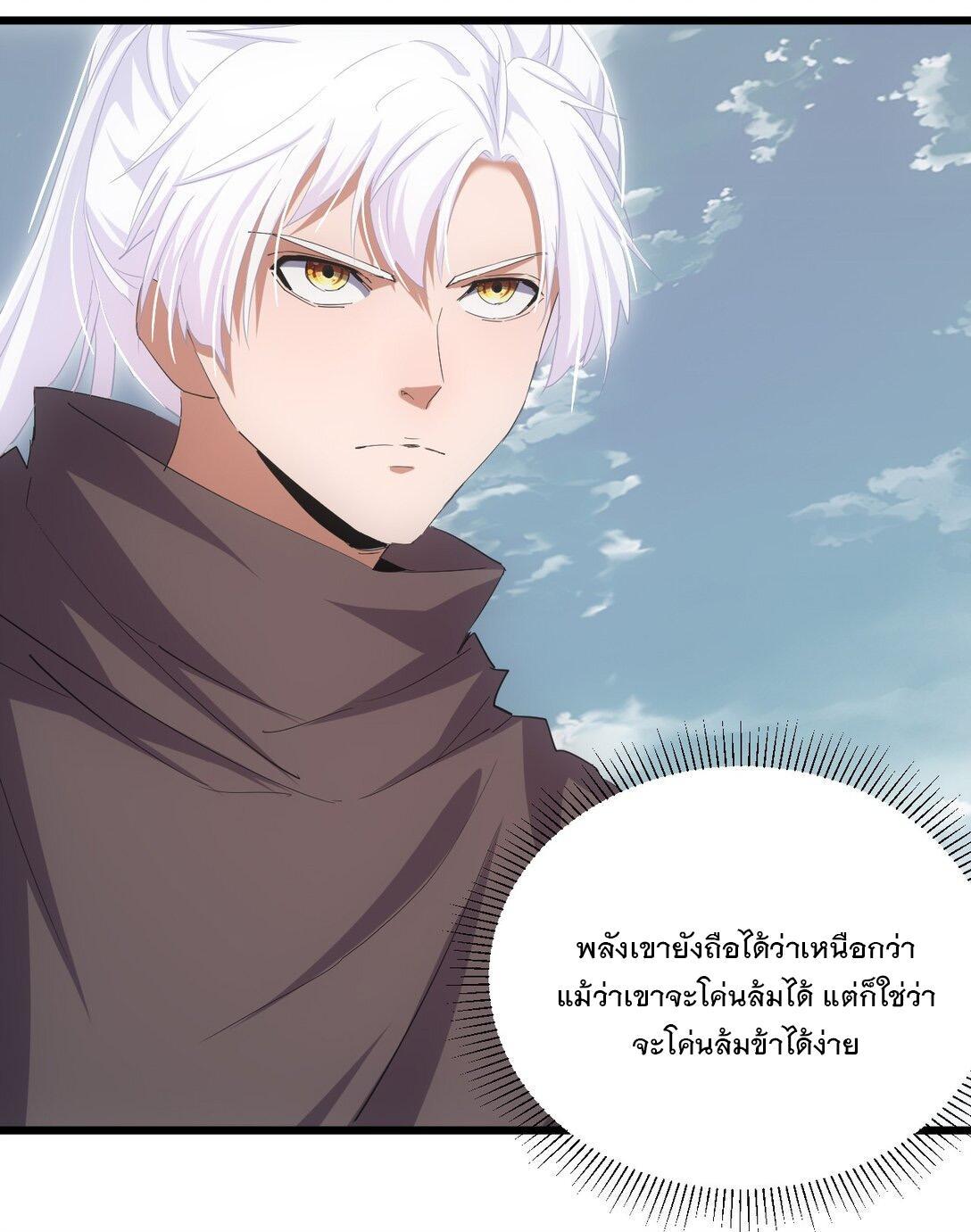 Eternal First God ตอนที่ 136 รูปที่ 46/48