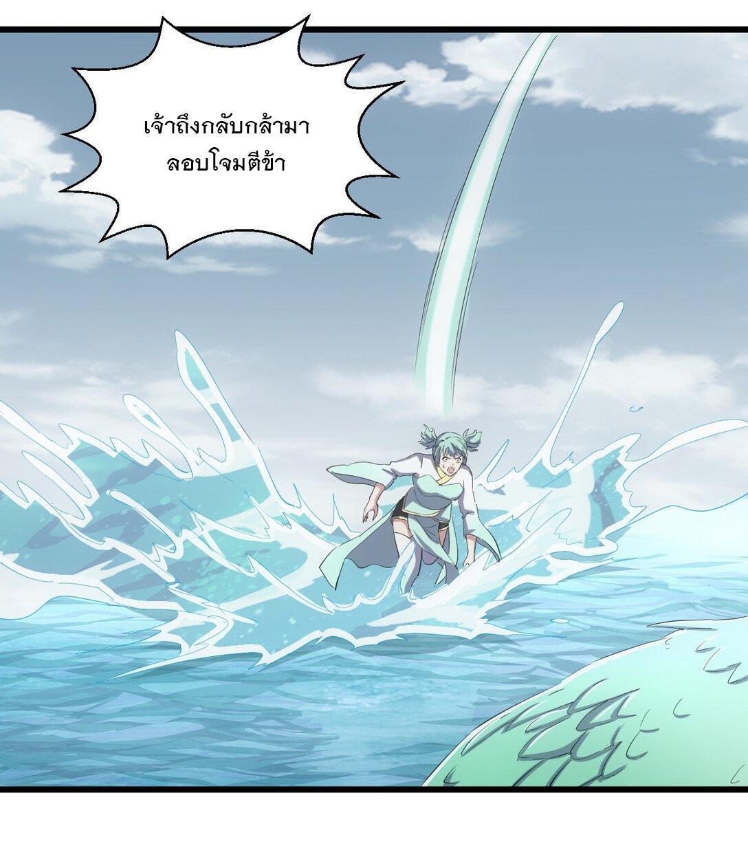 Eternal First God ตอนที่ 136 รูปที่ 7/48