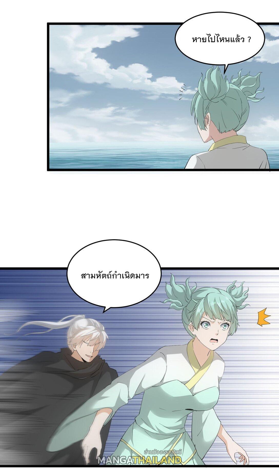 Eternal First God ตอนที่ 136 รูปที่ 9/48