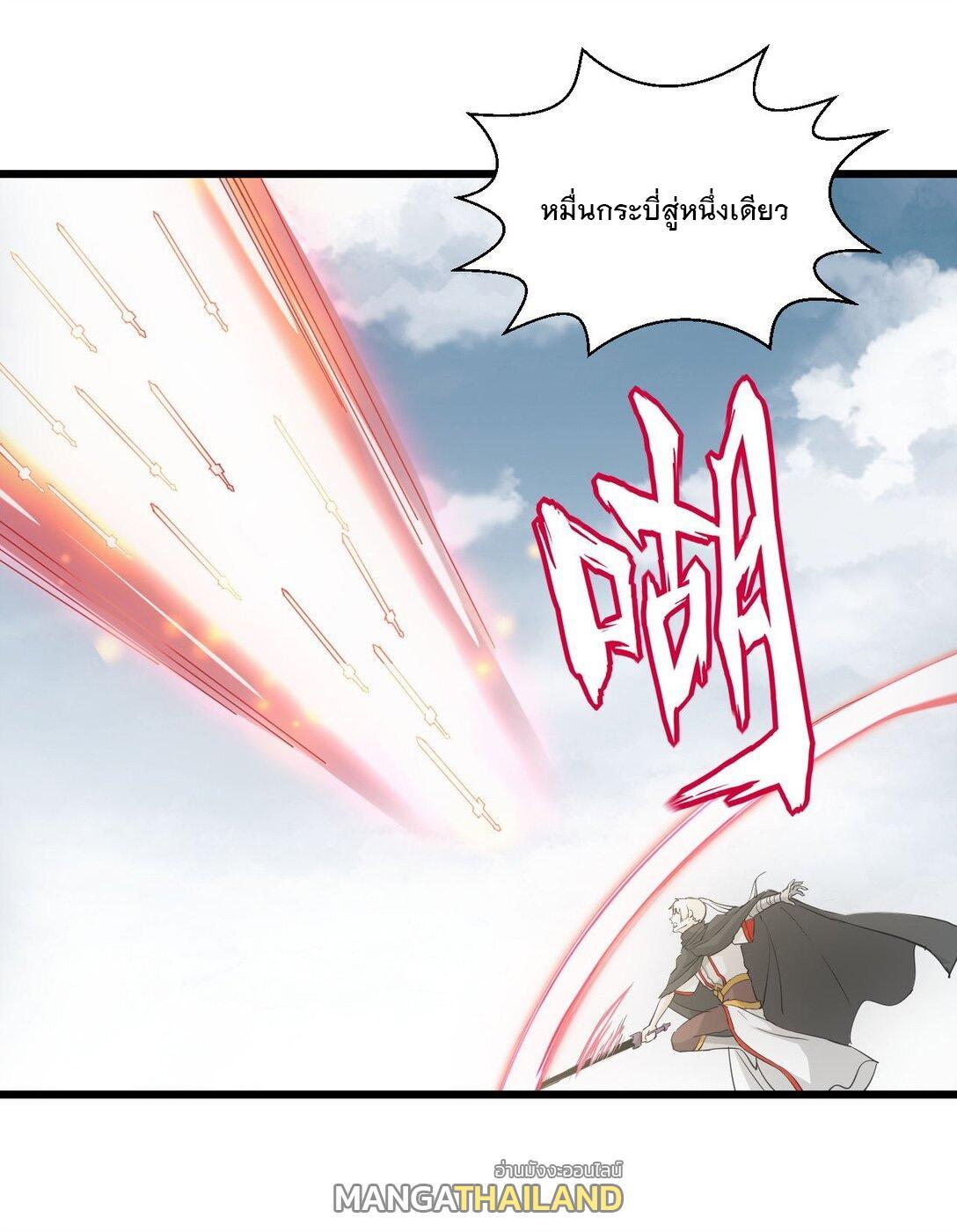 Eternal First God ตอนที่ 137 รูปที่ 10/52