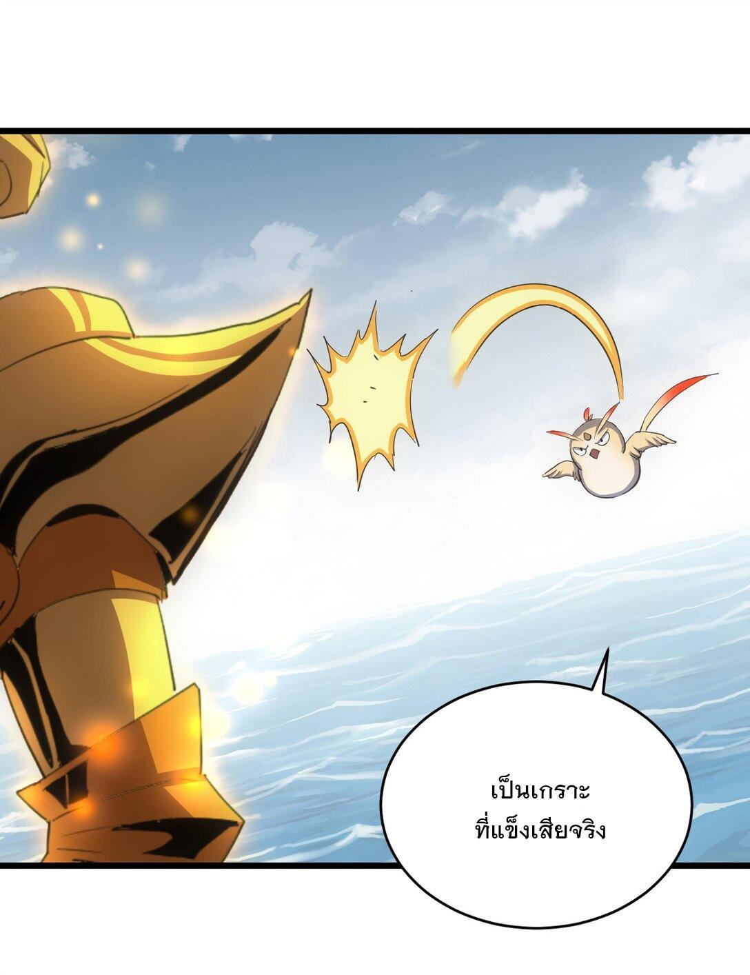 Eternal First God ตอนที่ 137 รูปที่ 14/52