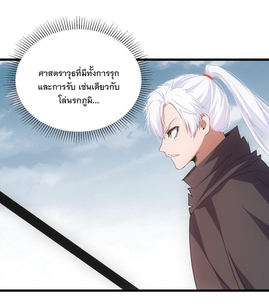 Eternal First God ตอนที่ 137 รูปที่ 15/52