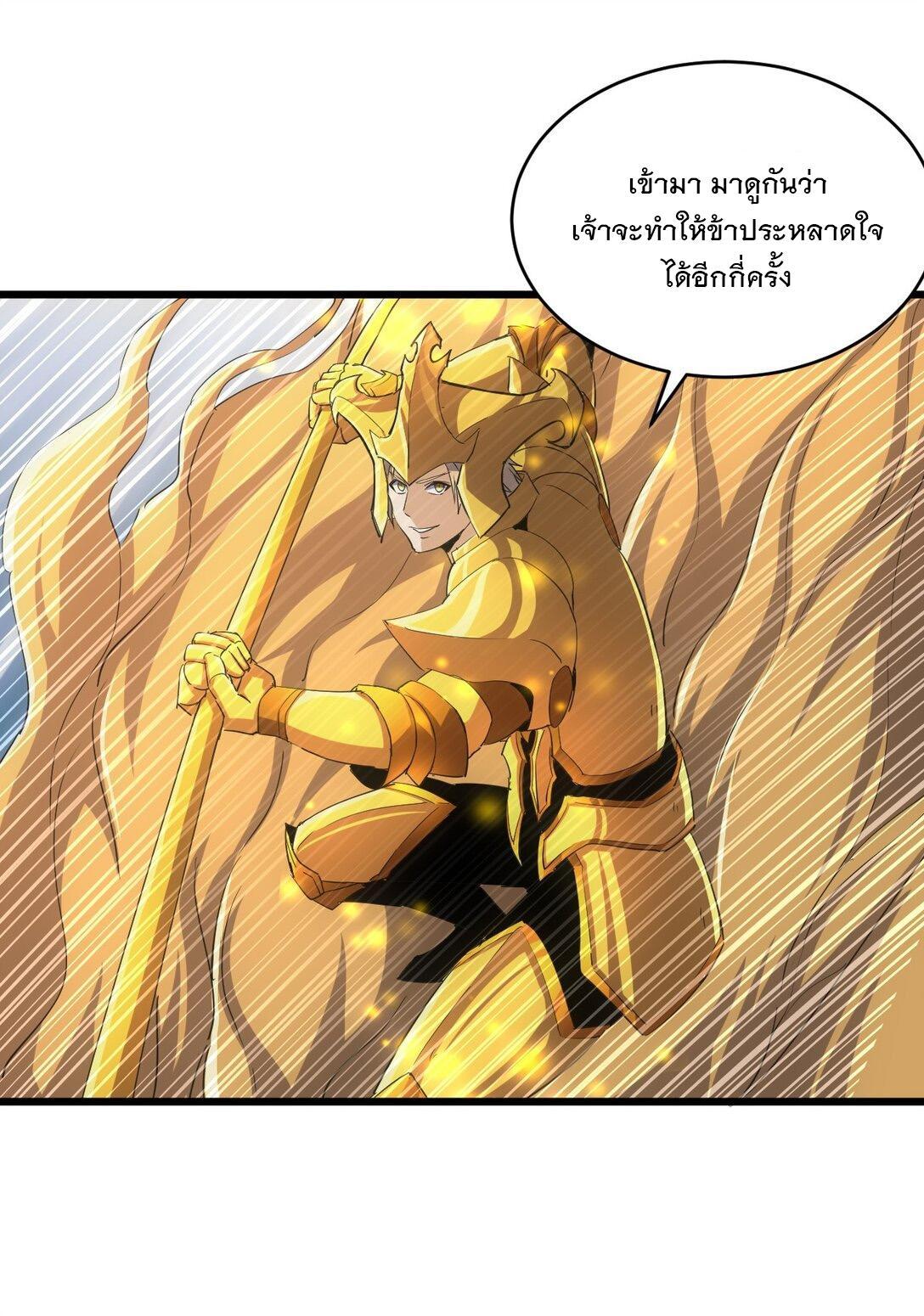 Eternal First God ตอนที่ 137 รูปที่ 16/52