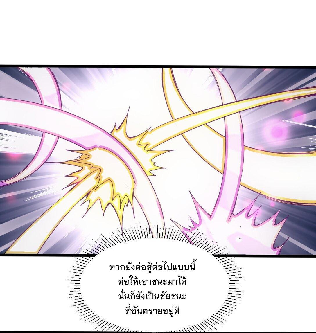 Eternal First God ตอนที่ 137 รูปที่ 18/52