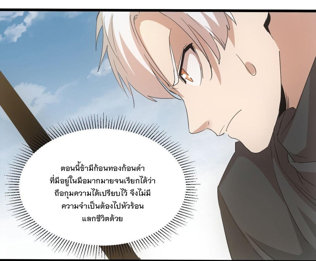 Eternal First God ตอนที่ 137 รูปที่ 20/52