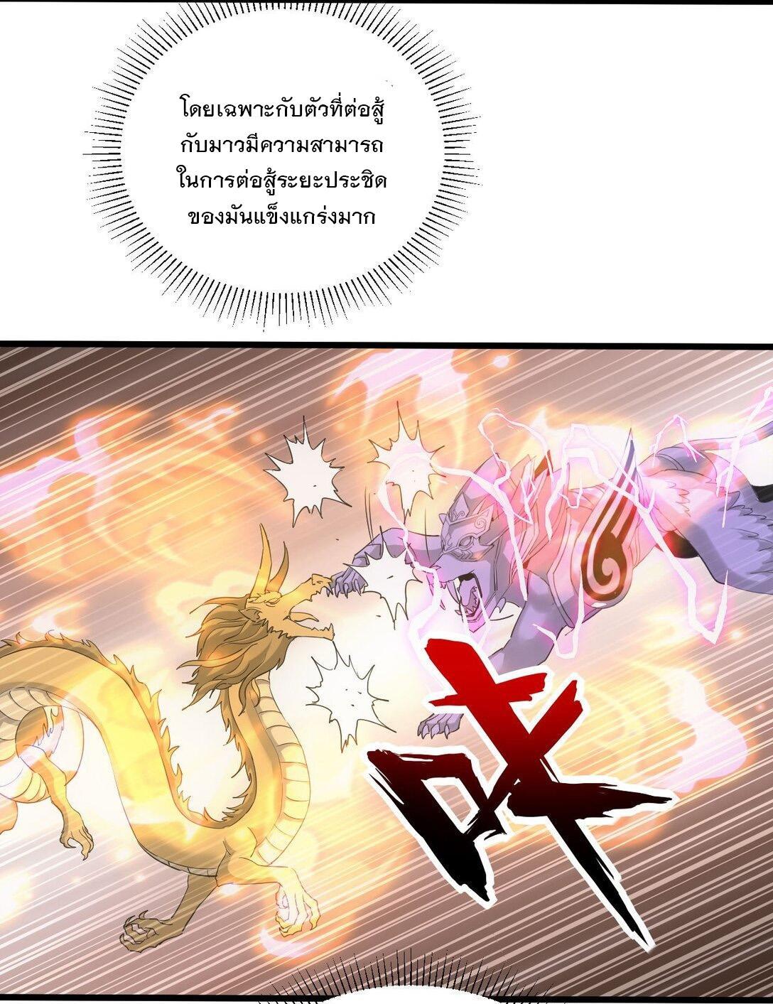 Eternal First God ตอนที่ 137 รูปที่ 22/52