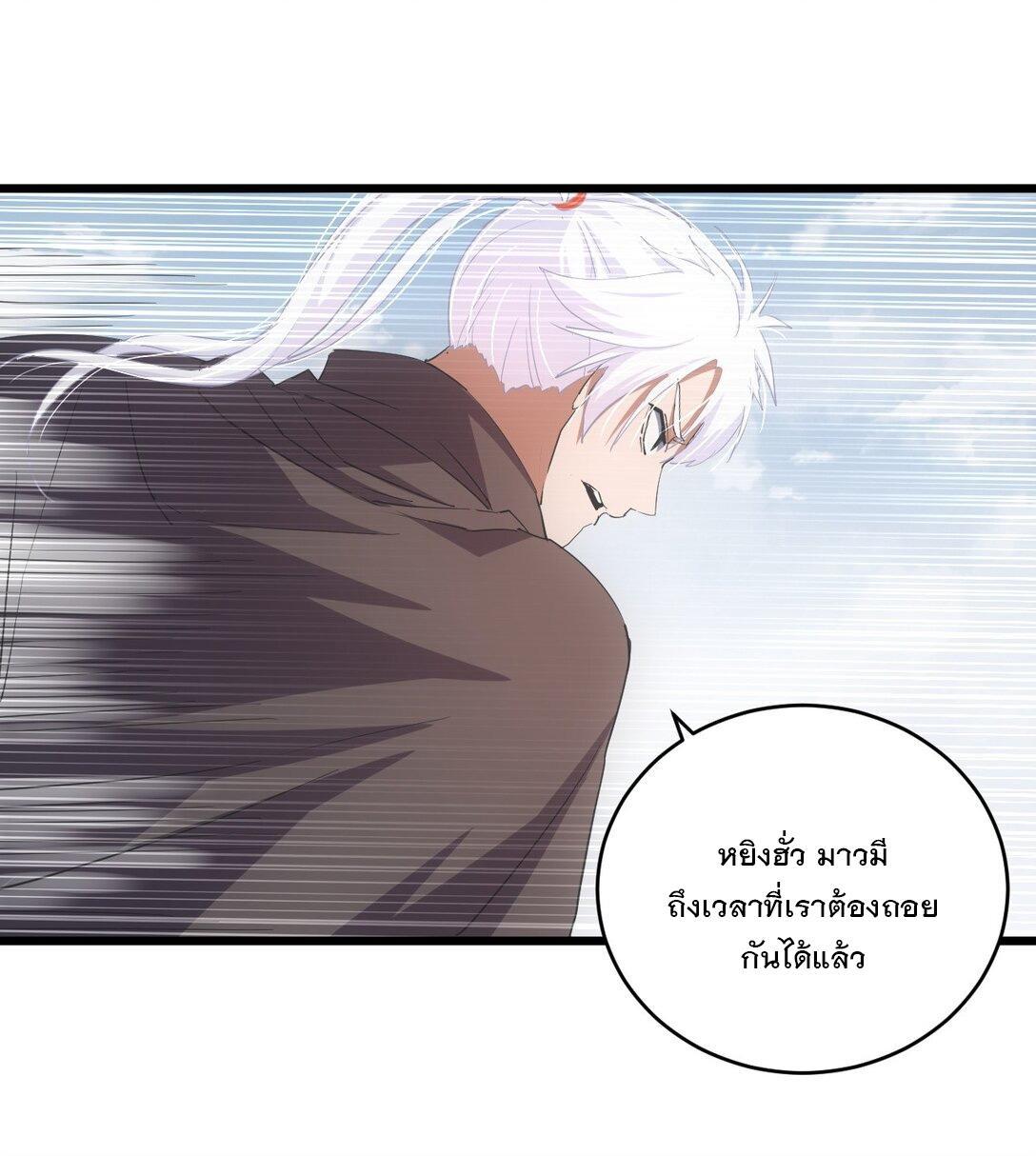 Eternal First God ตอนที่ 137 รูปที่ 24/52