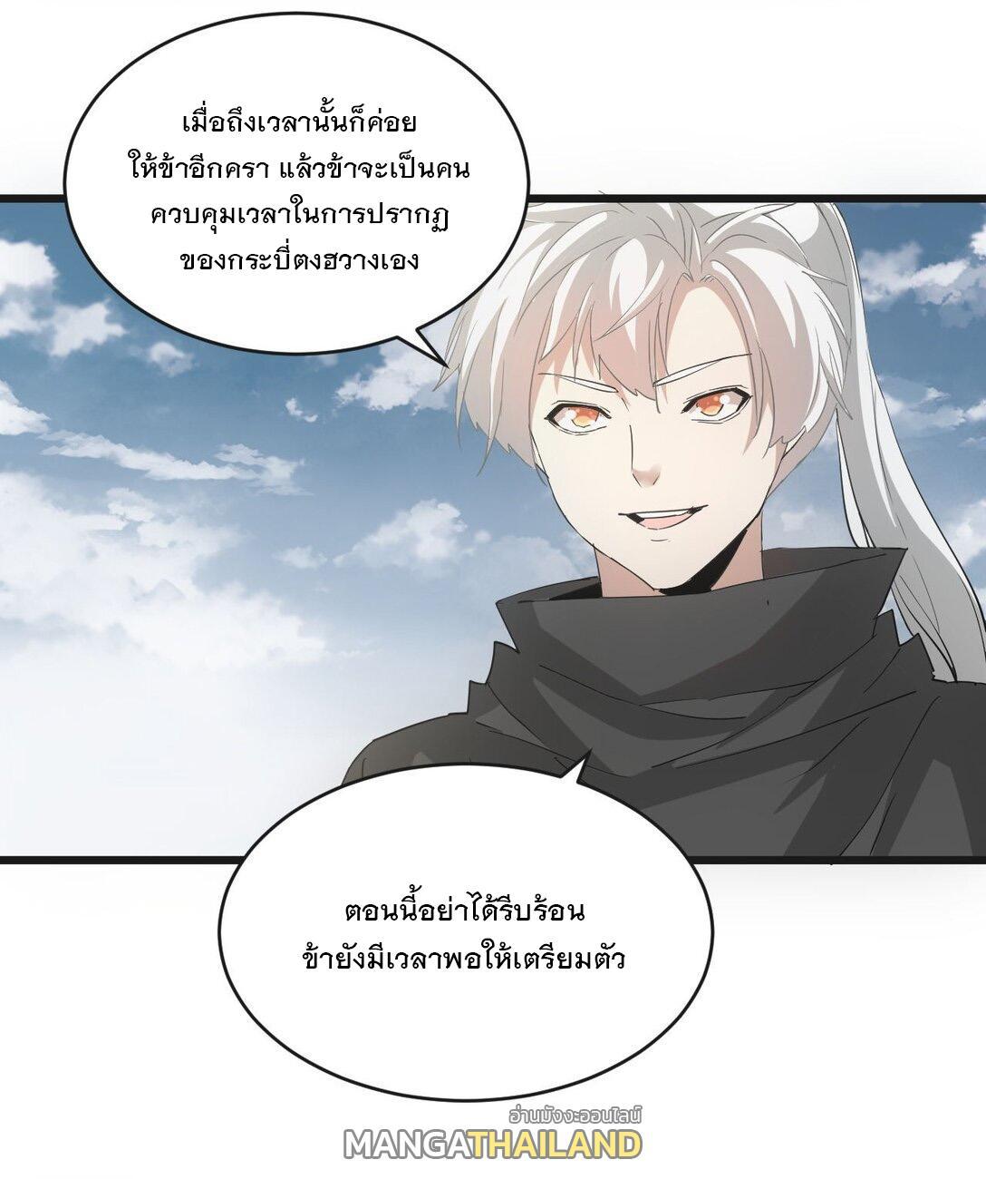 Eternal First God ตอนที่ 137 รูปที่ 41/52