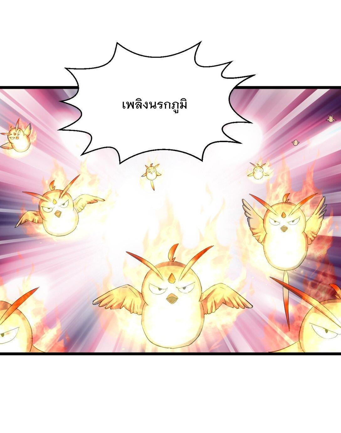 Eternal First God ตอนที่ 137 รูปที่ 5/52