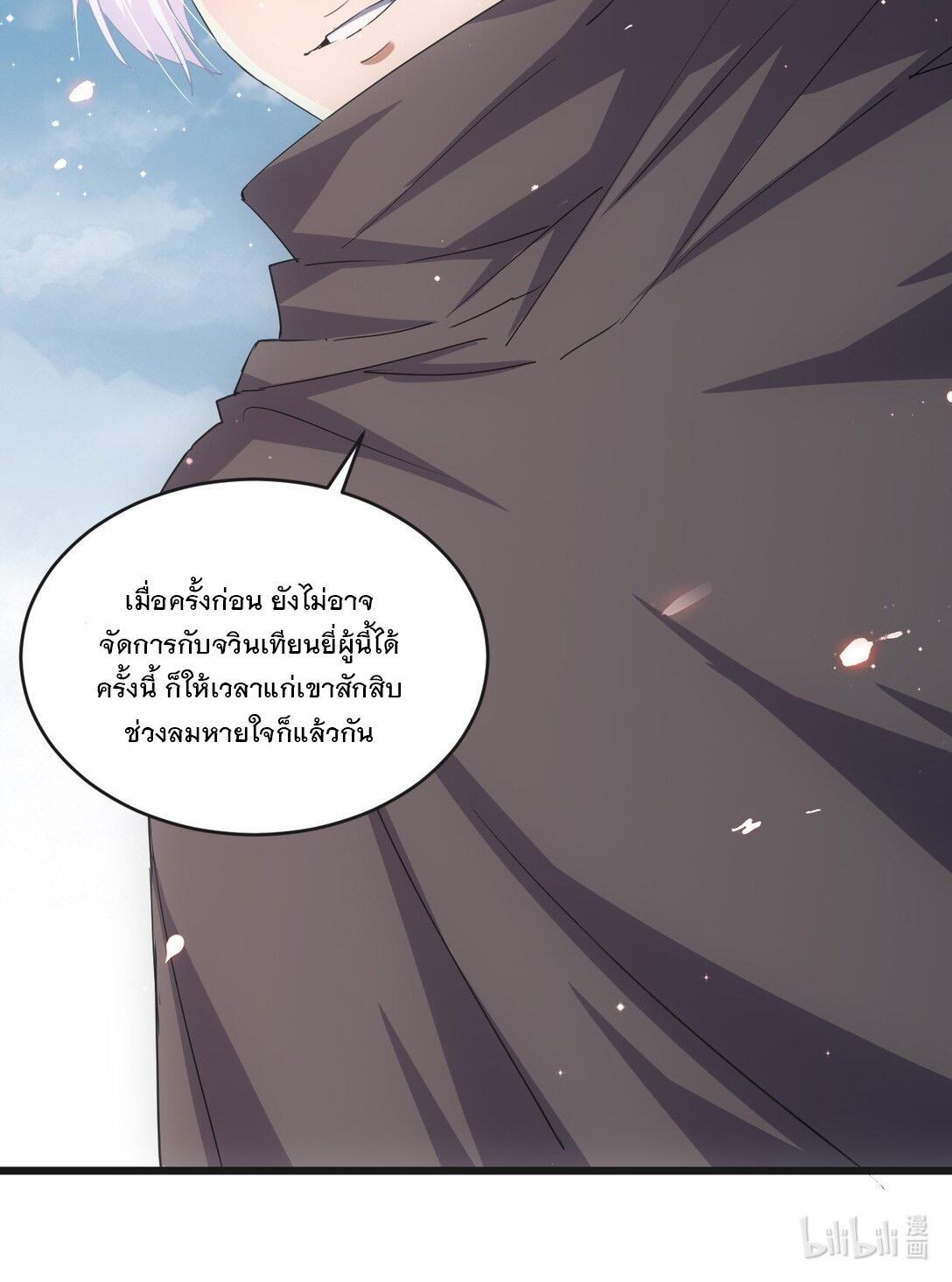 Eternal First God ตอนที่ 137 รูปที่ 51/52