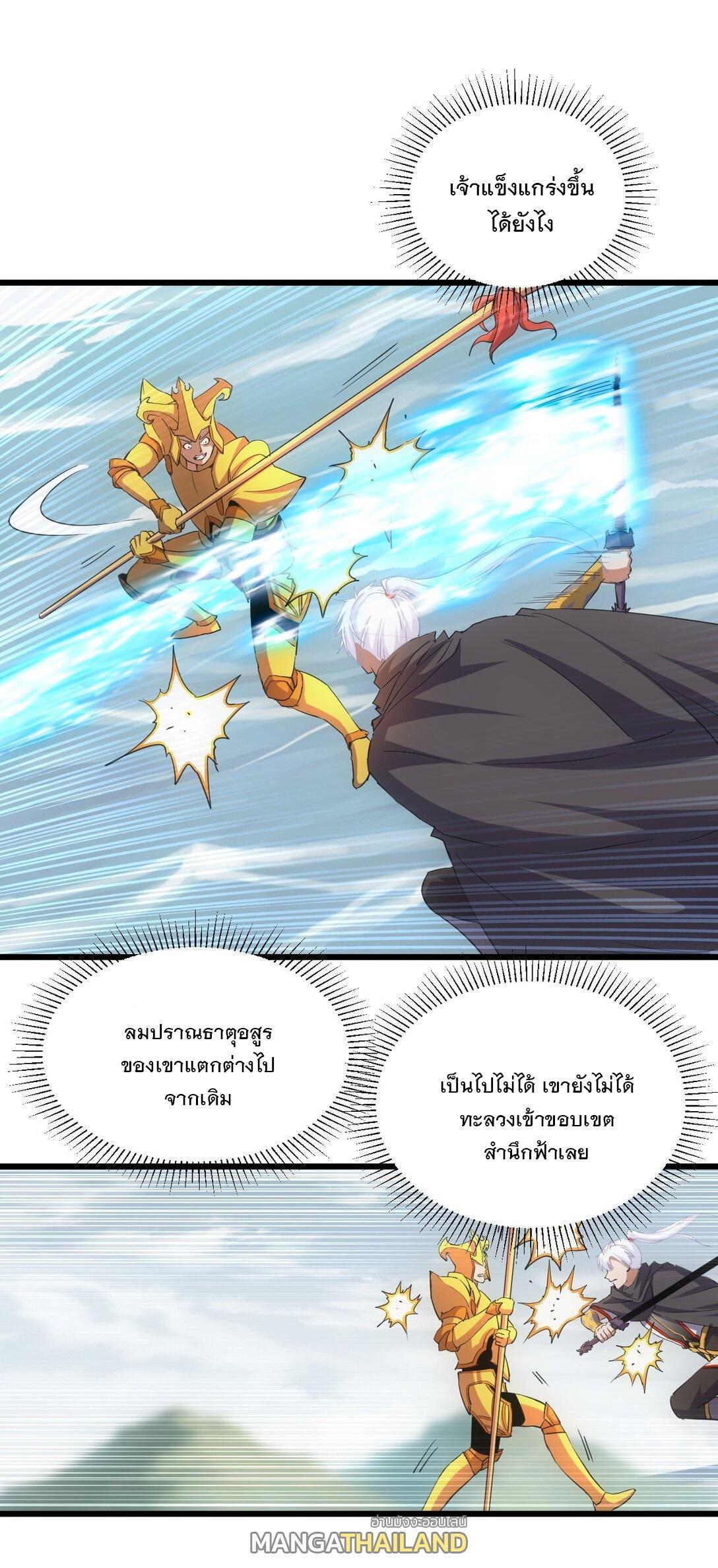 Eternal First God ตอนที่ 138 รูปที่ 11/45