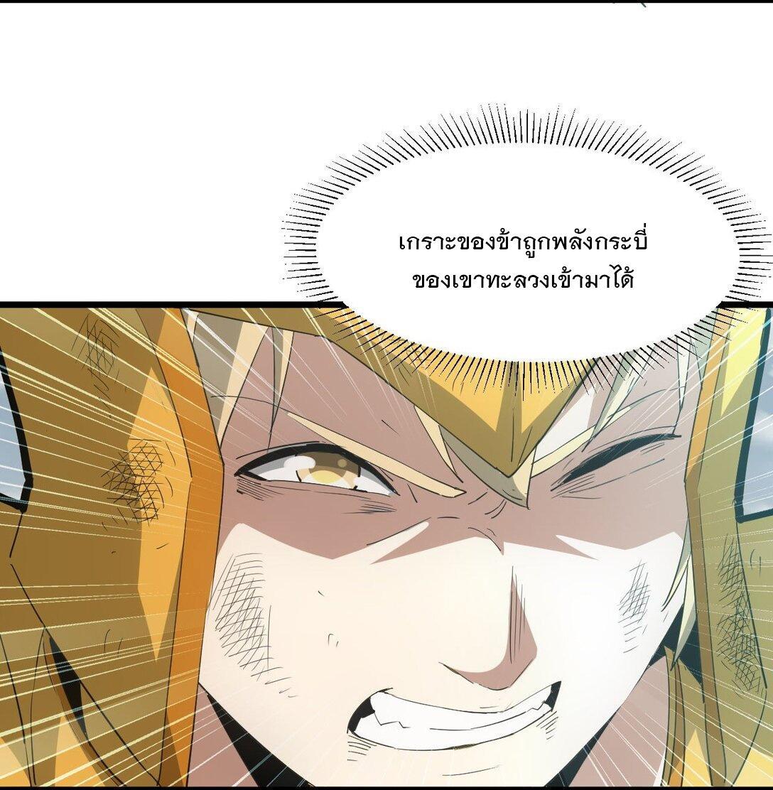 Eternal First God ตอนที่ 138 รูปที่ 17/45