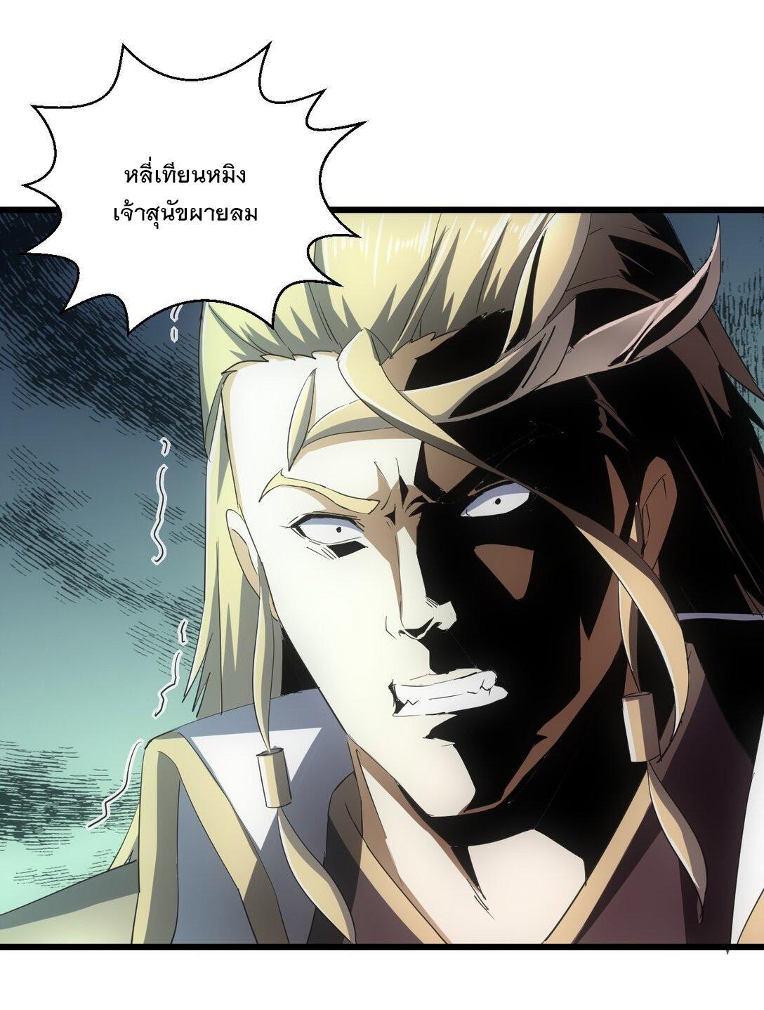 Eternal First God ตอนที่ 138 รูปที่ 23/45