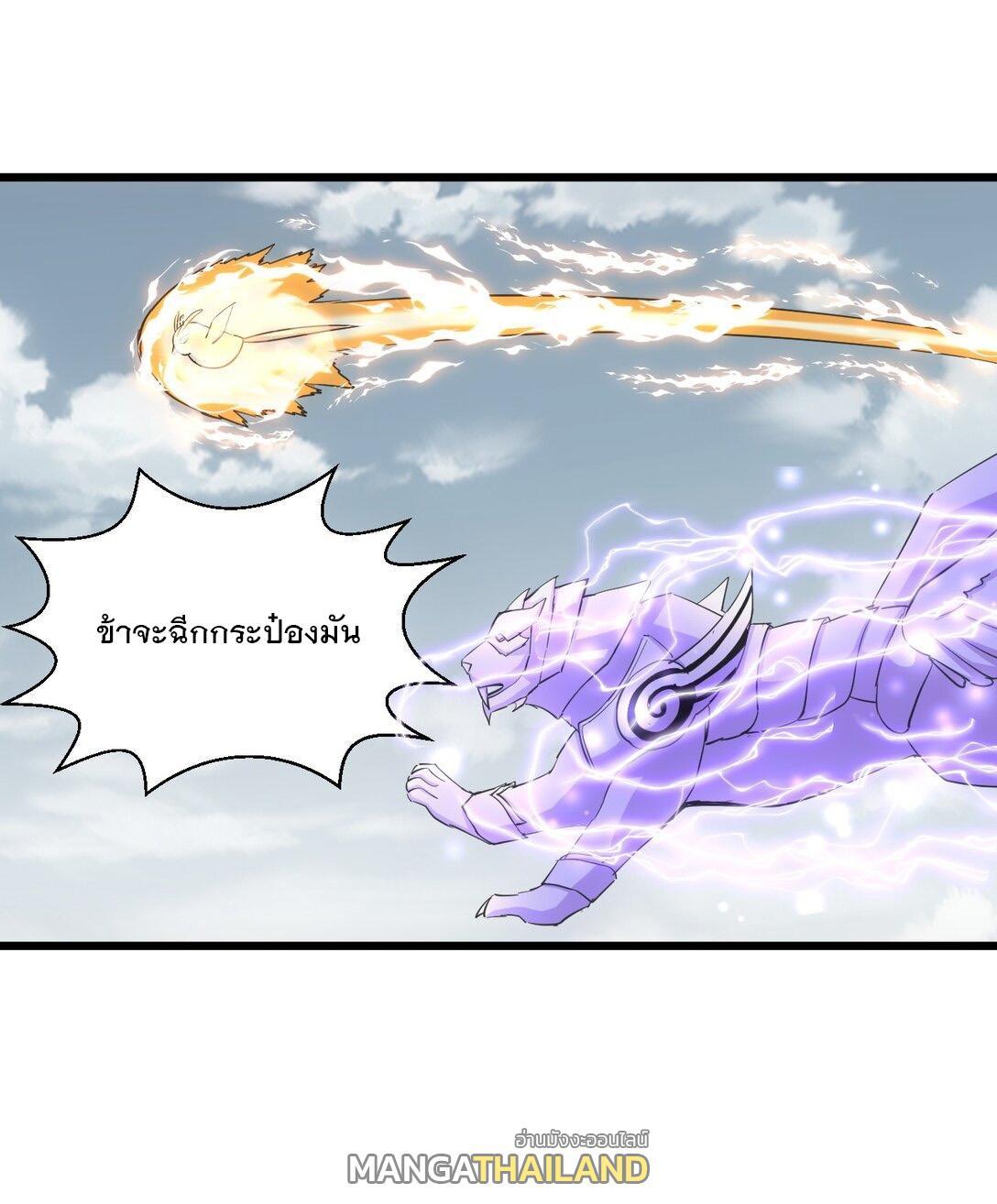 Eternal First God ตอนที่ 138 รูปที่ 4/45